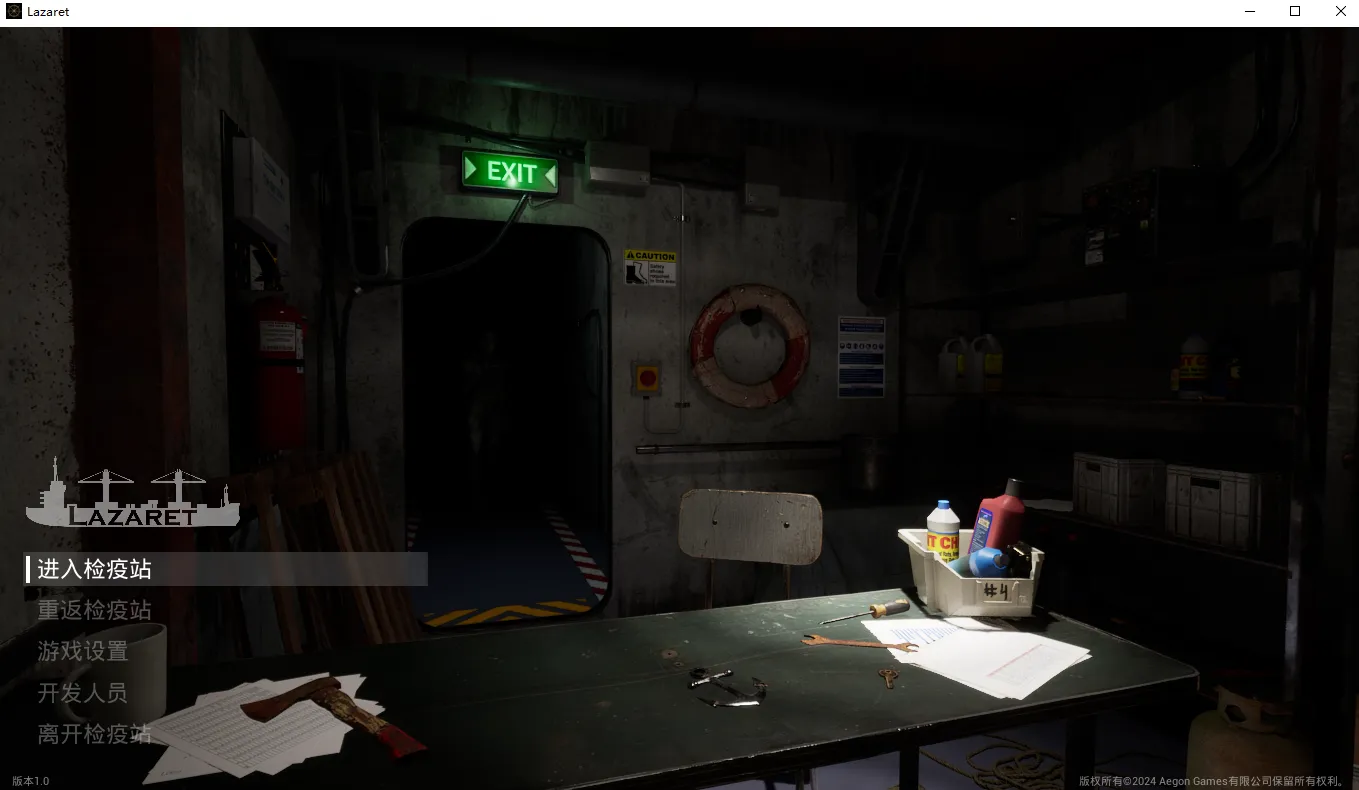 图片[1]-《Lazaret/检疫站》汉化补丁发布-贞子的恐怖汉化基地