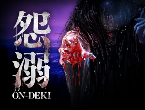 【恐怖RPG/汉化】怨溺-贞子的恐怖汉化基地