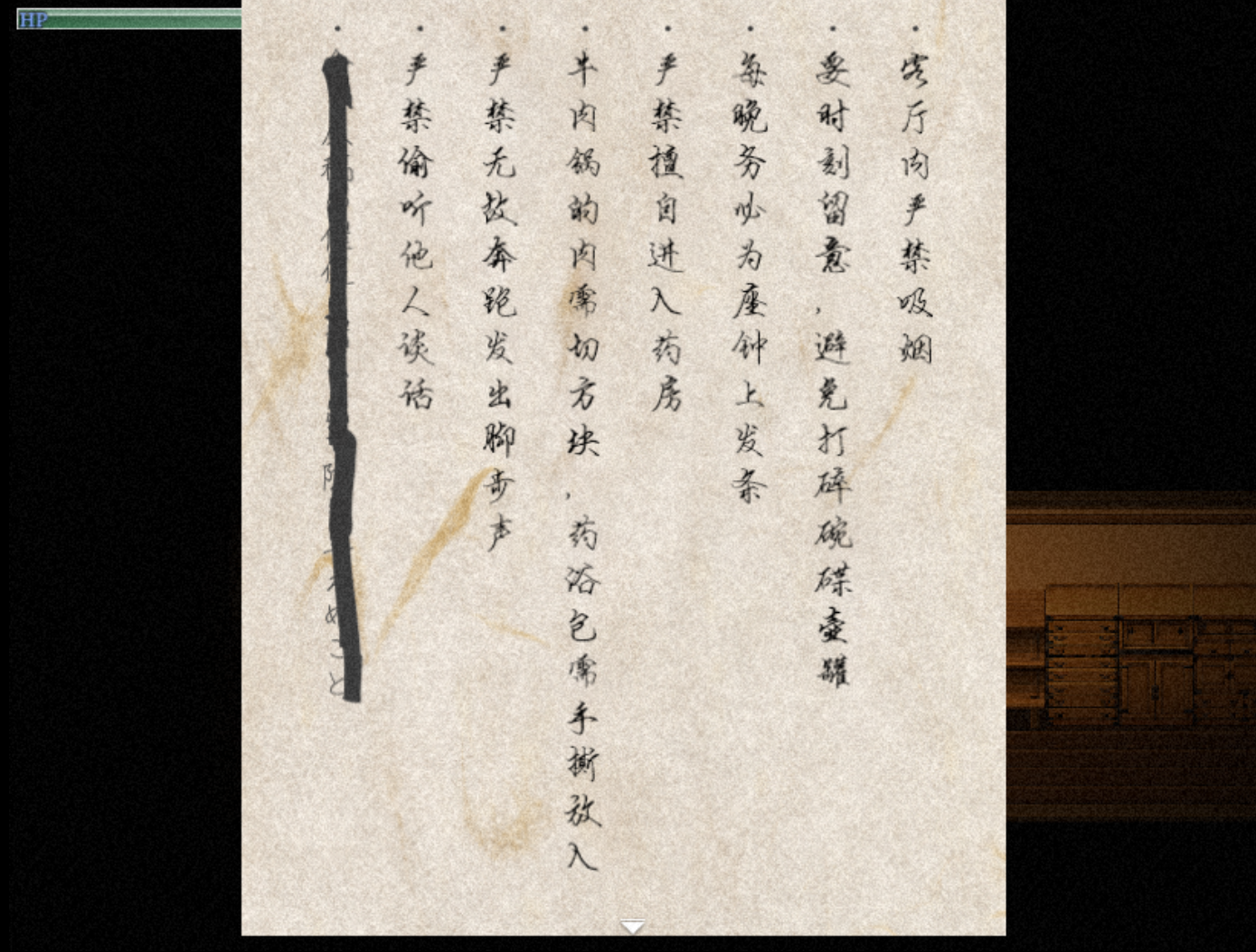 图片[2]-【汉化/超难恐怖RPG】寻找口红（口紅さがし）-贞子的恐怖汉化基地