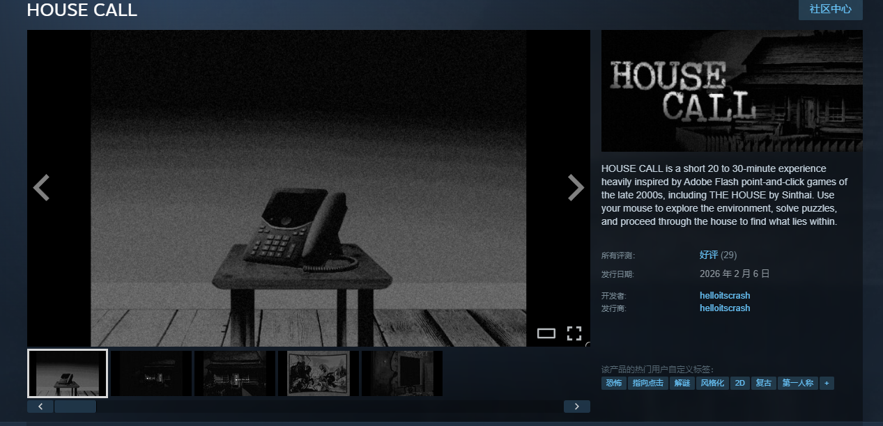 图片[4]-【短篇/探索】上门（HOUSE CALL）-贞子的恐怖汉化基地