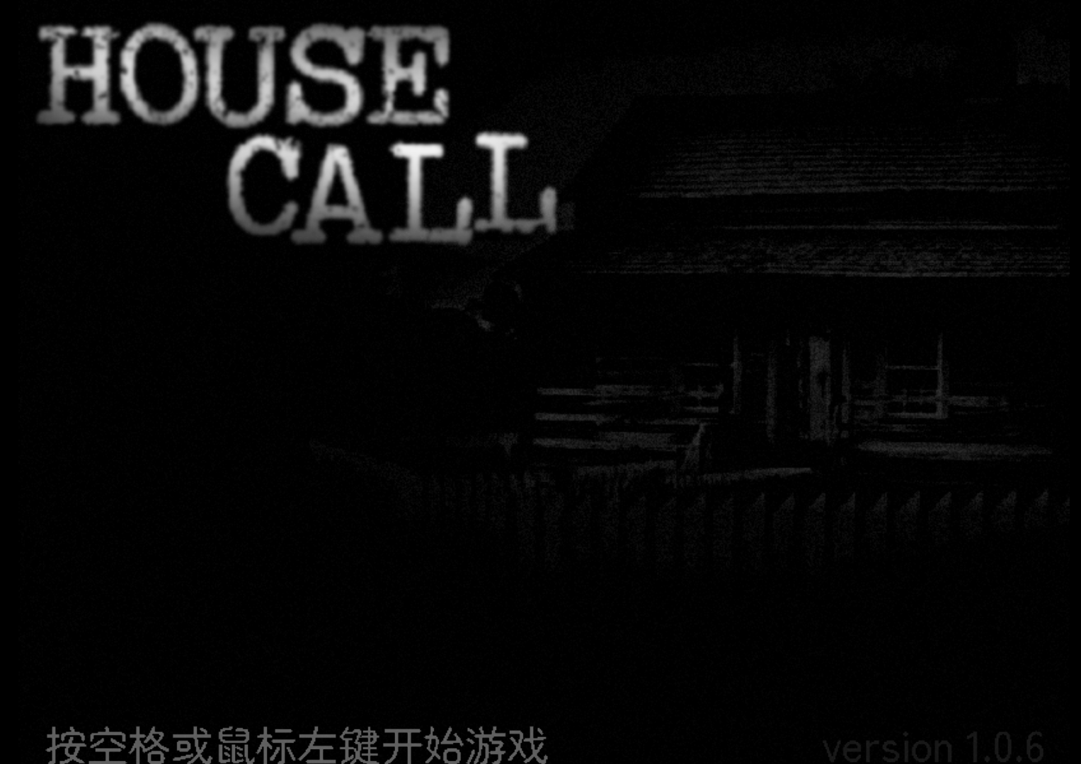 【短篇/探索】上门（HOUSE CALL）-贞子的恐怖汉化基地