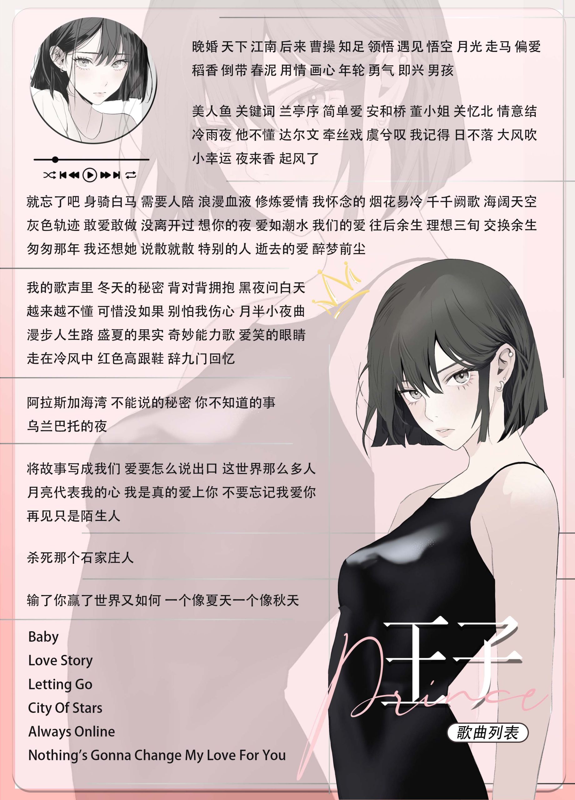 歌单-贞子的恐怖汉化基地