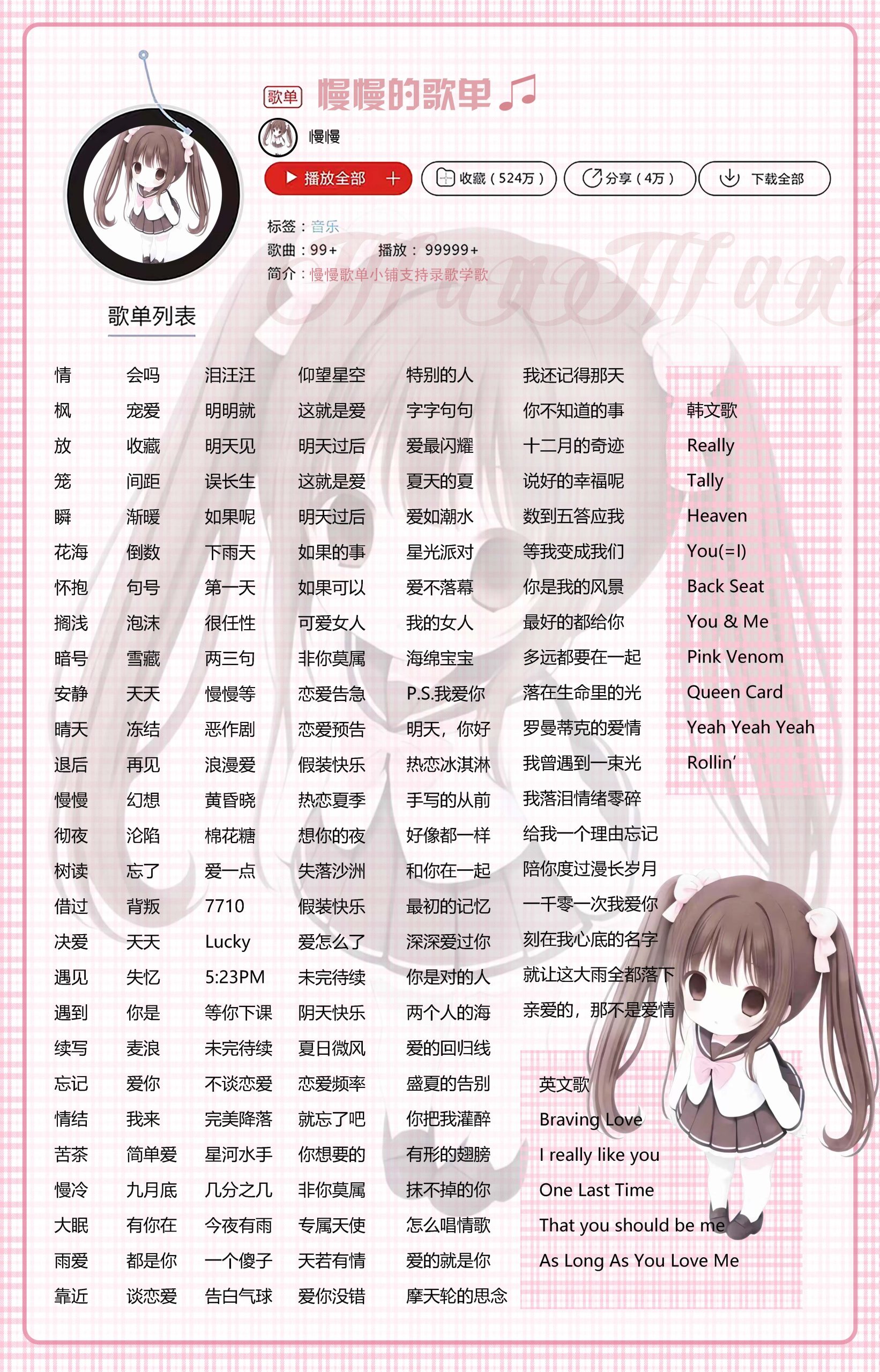 图片[4]-歌单-贞子的恐怖汉化基地