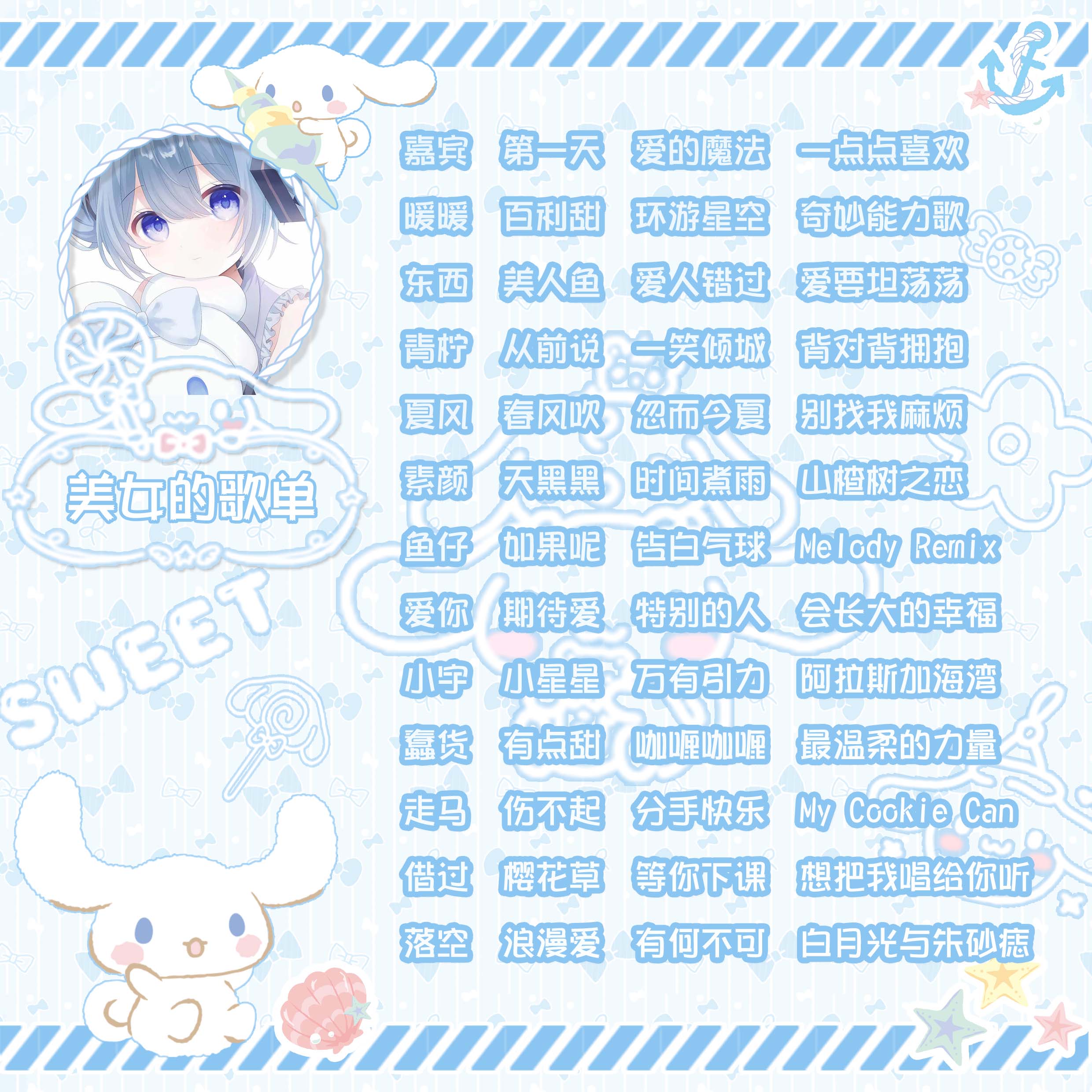 图片[7]-歌单-贞子的恐怖汉化基地