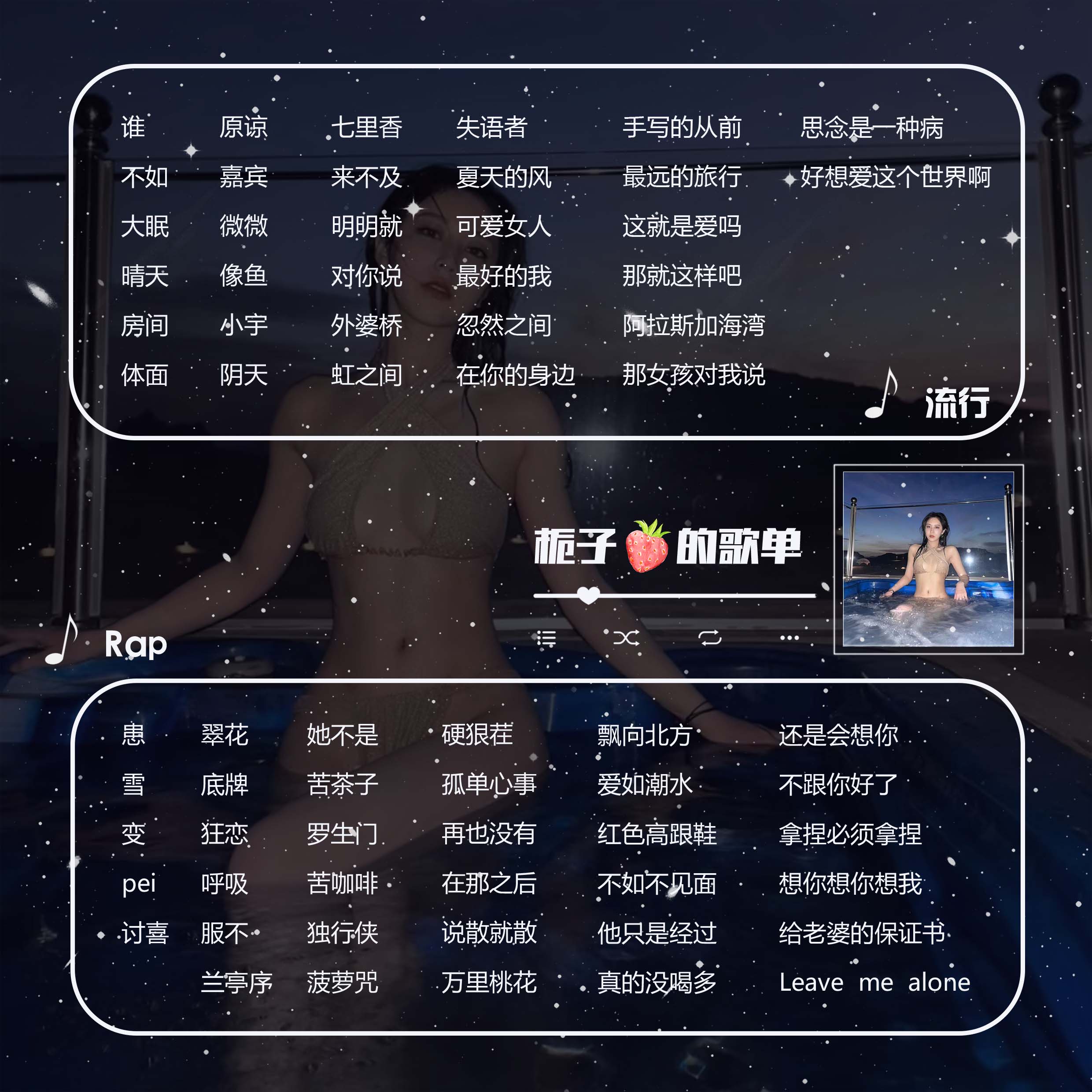 图片[9]-歌单-贞子的恐怖汉化基地