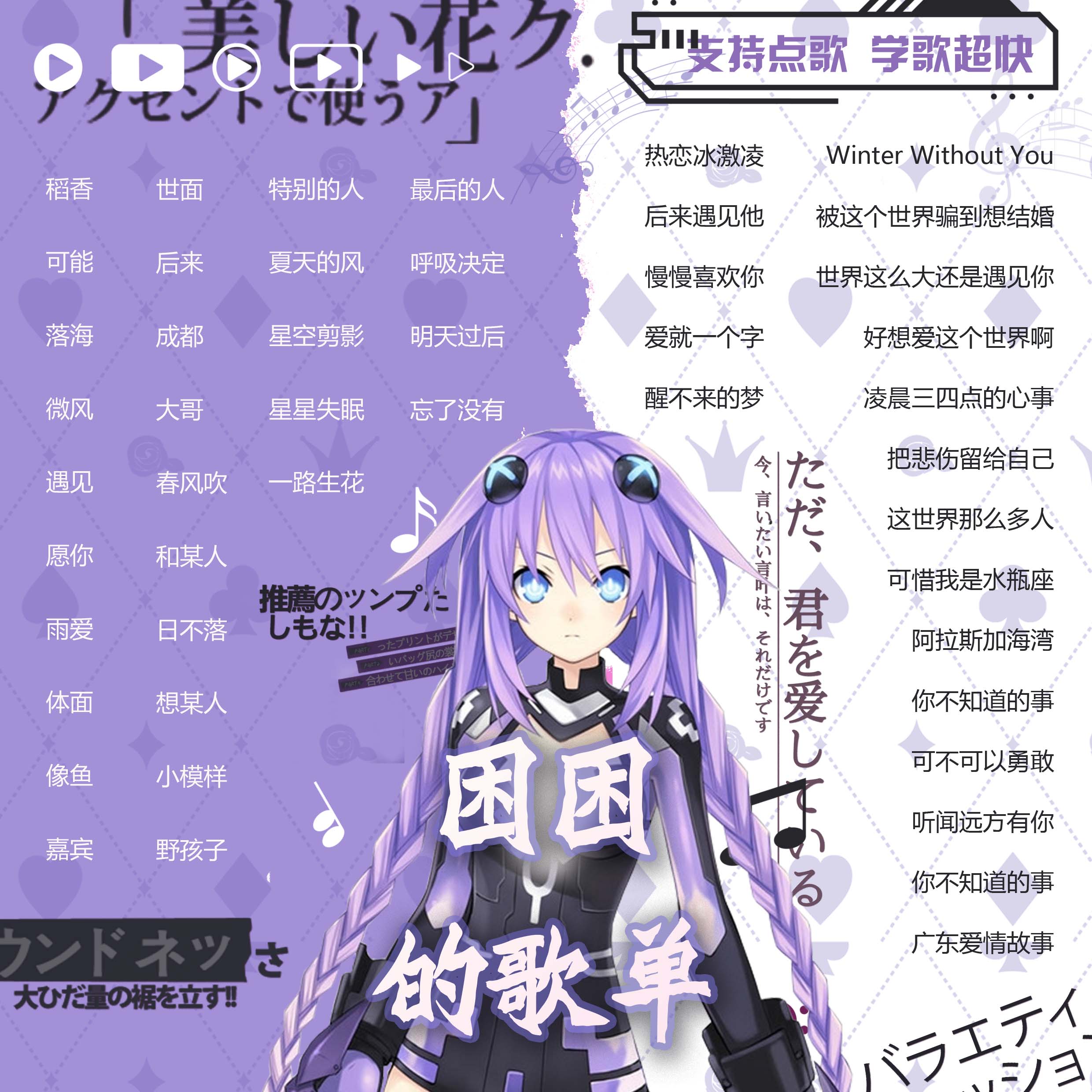 图片[10]-歌单-贞子的恐怖汉化基地