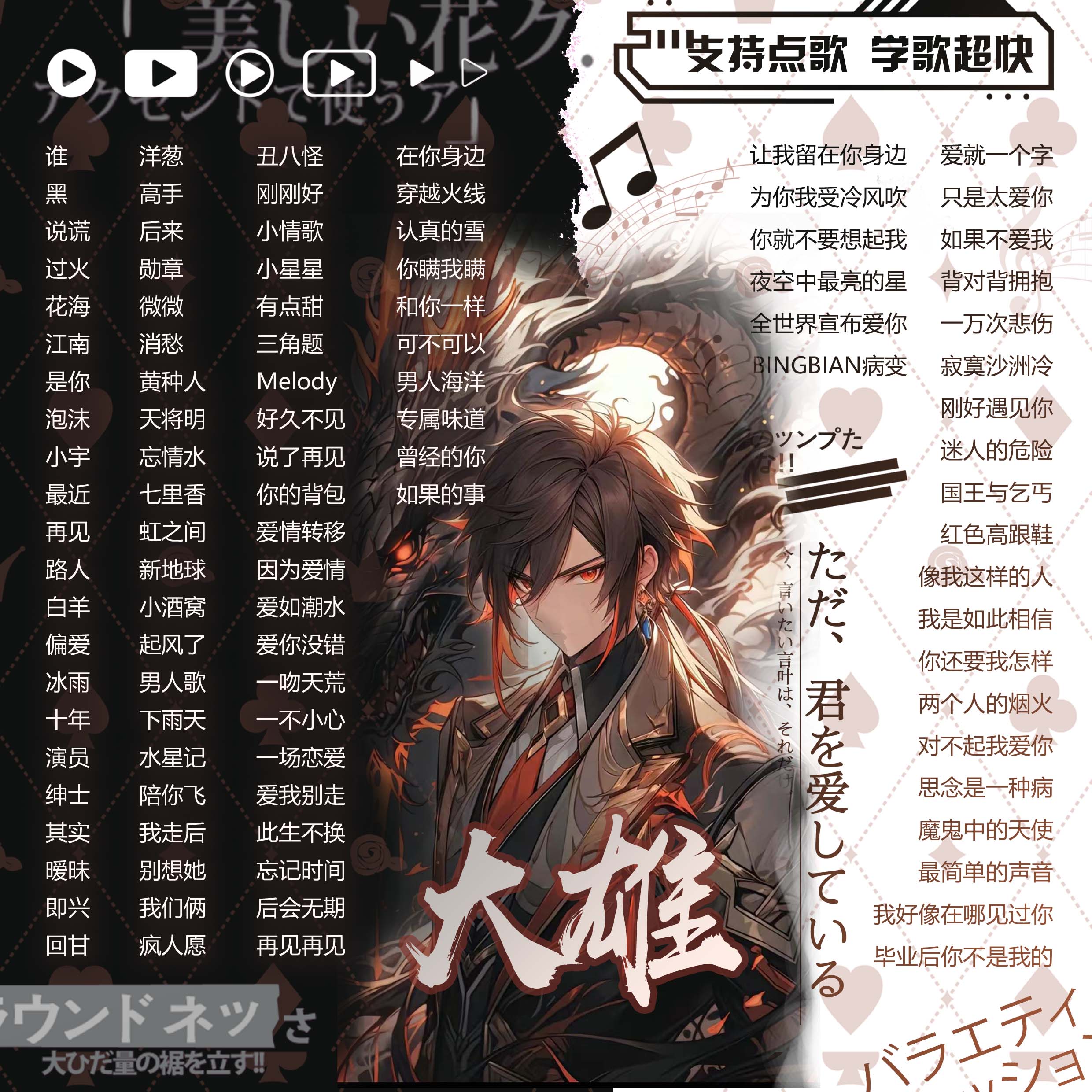 图片[11]-歌单-贞子的恐怖汉化基地