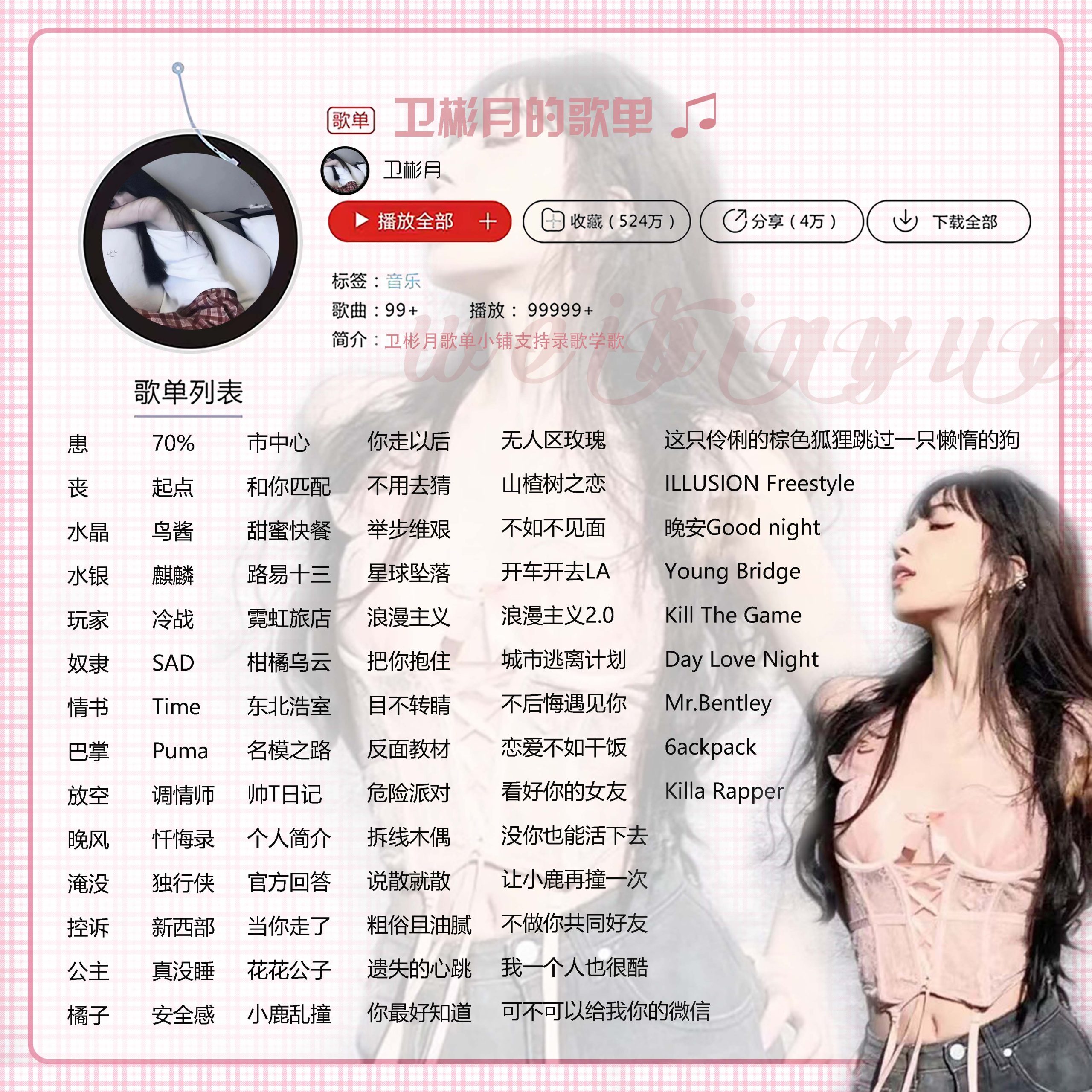 图片[13]-歌单-贞子的恐怖汉化基地