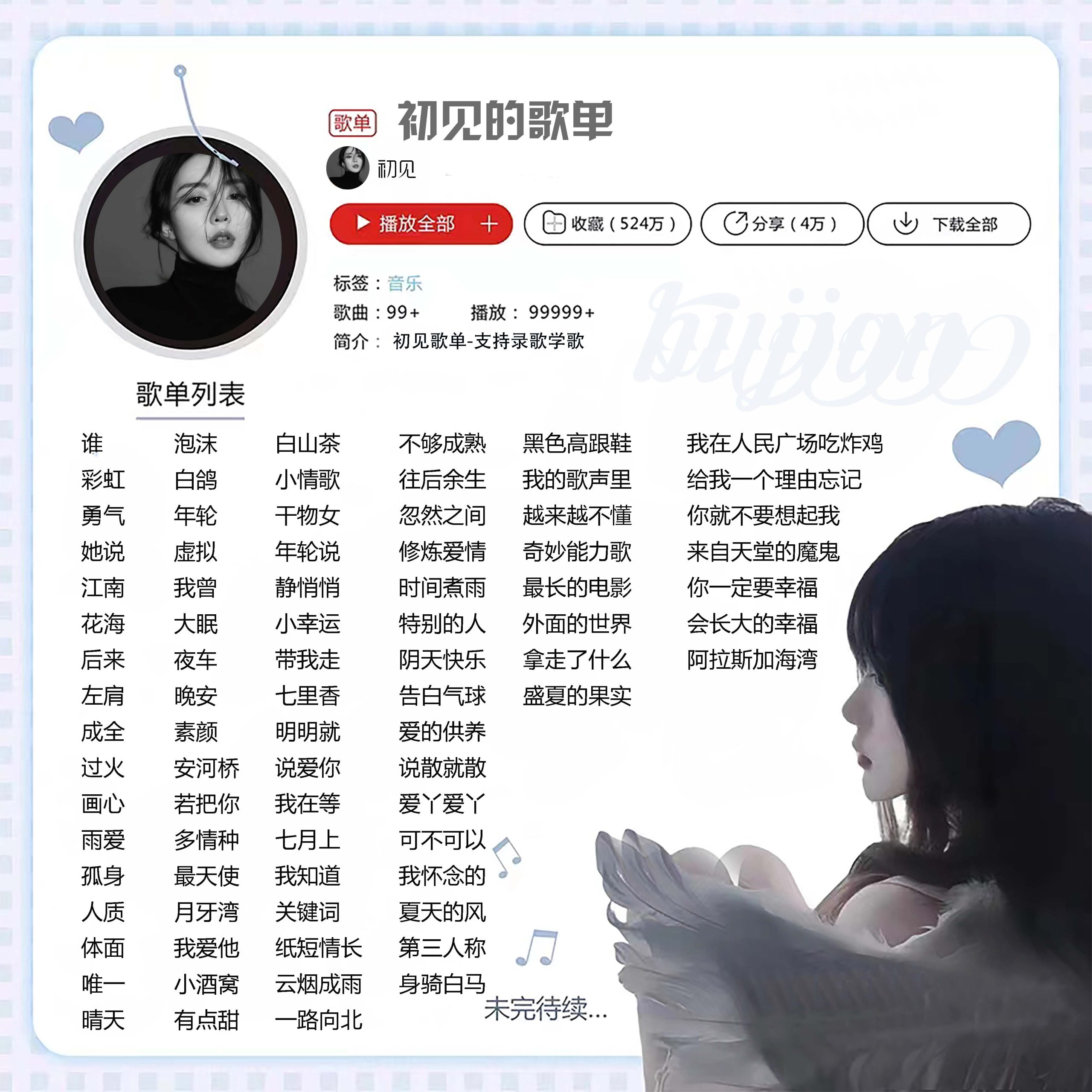 图片[14]-歌单-贞子的恐怖汉化基地