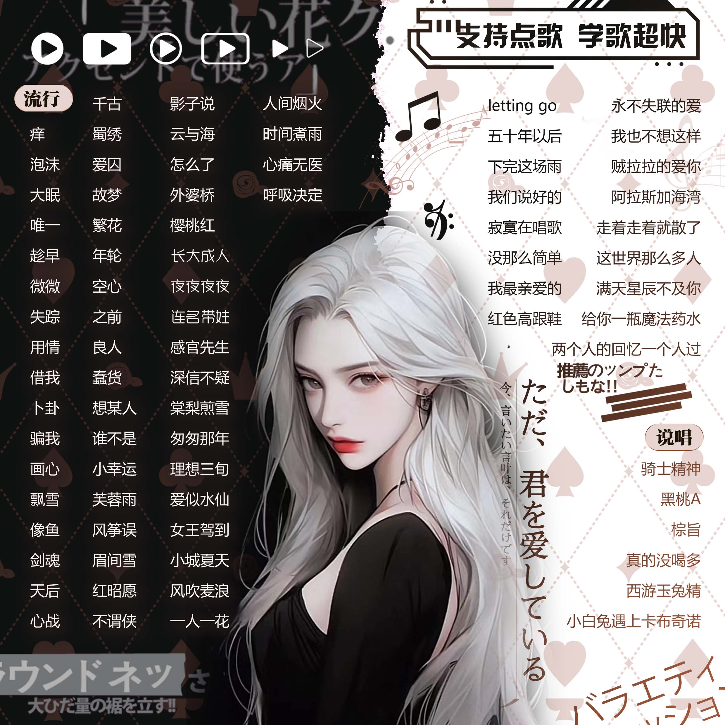 图片[15]-歌单-贞子的恐怖汉化基地