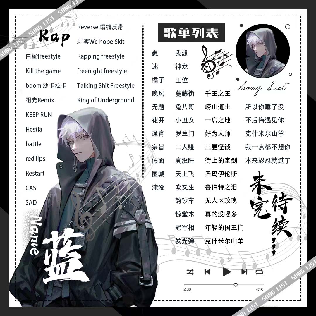 图片[16]-歌单-贞子的恐怖汉化基地