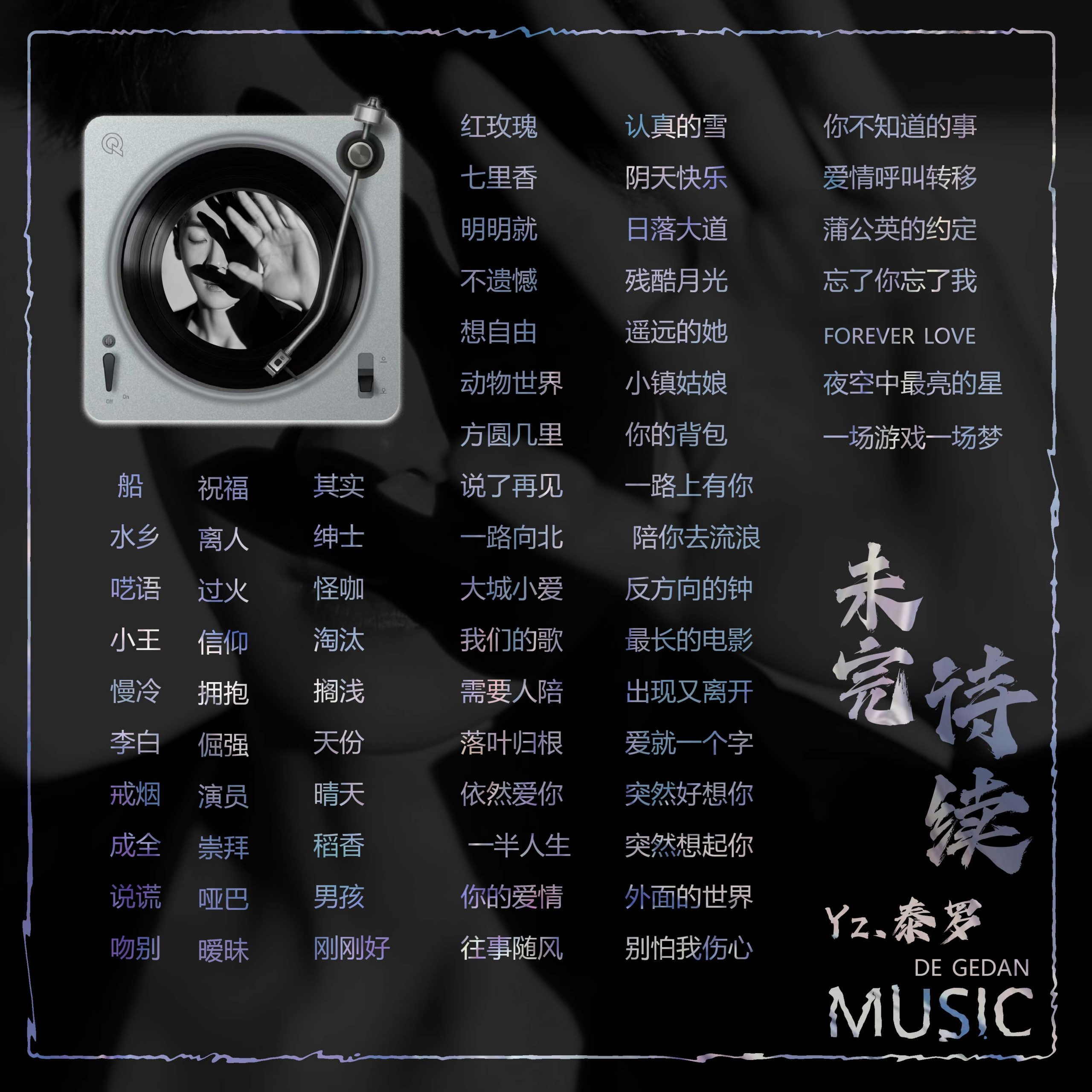 图片[18]-歌单-贞子的恐怖汉化基地