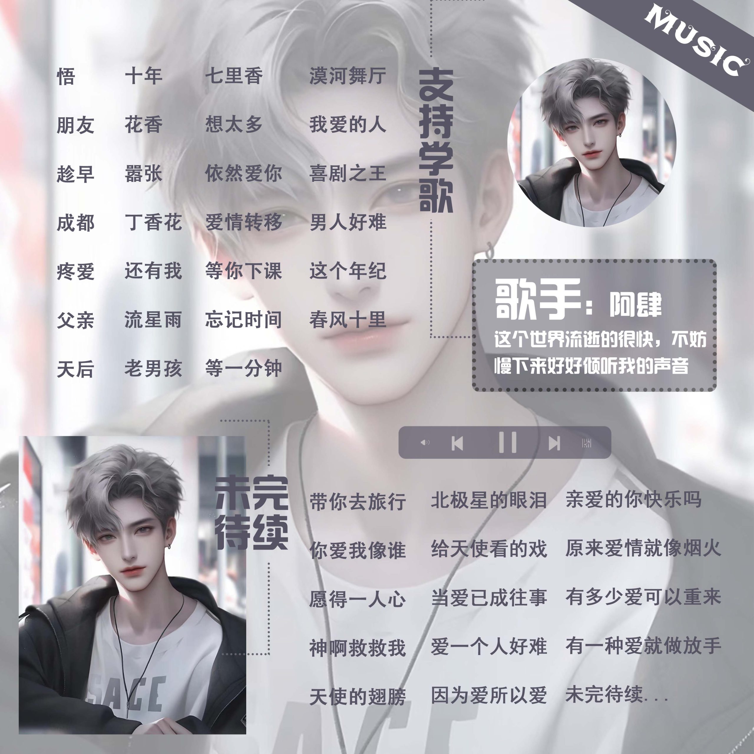 图片[26]-歌单-贞子的恐怖汉化基地