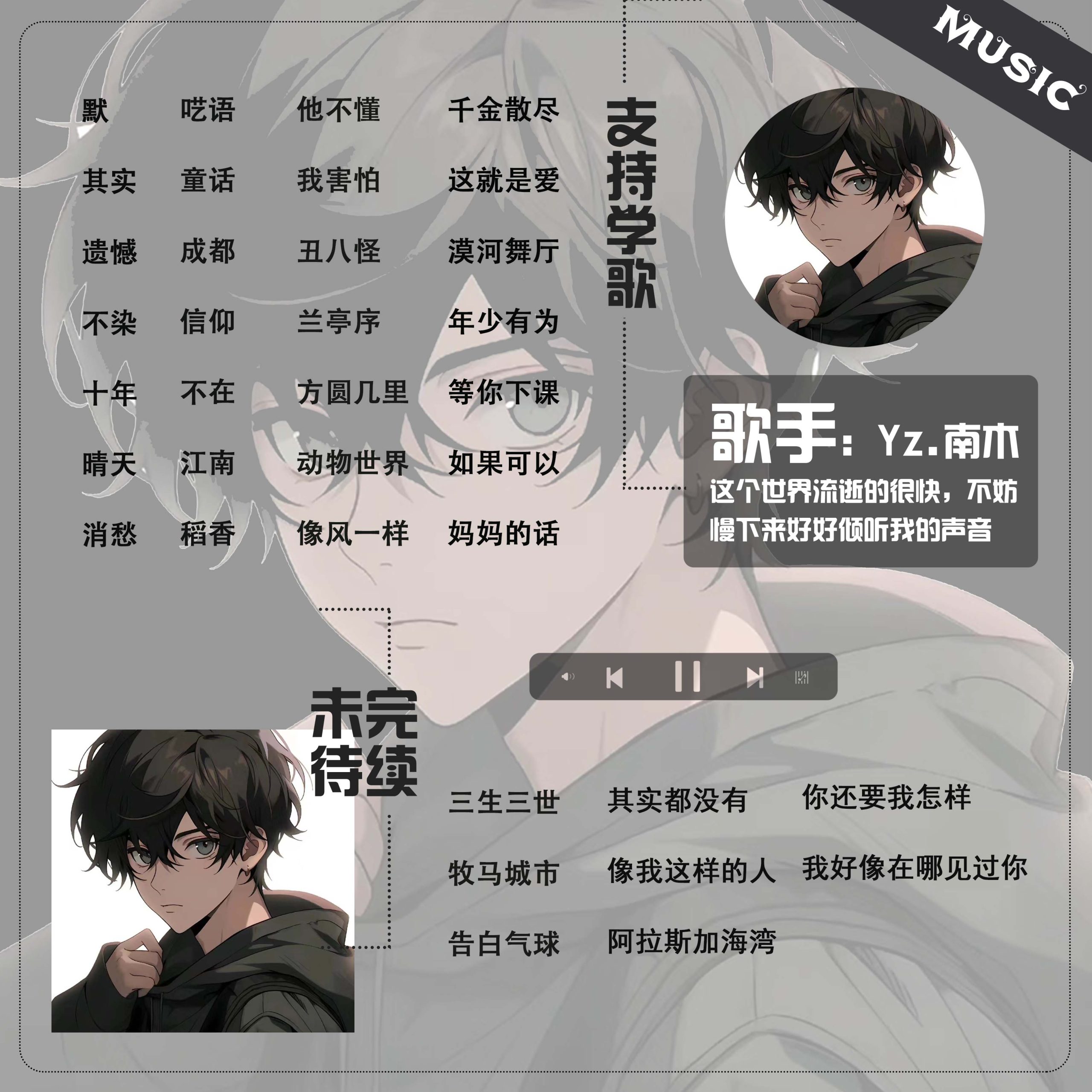 图片[27]-歌单-贞子的恐怖汉化基地