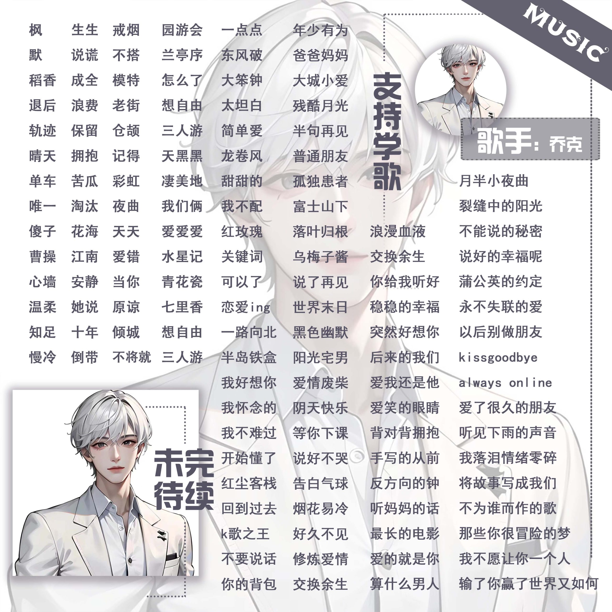 图片[28]-歌单-贞子的恐怖汉化基地