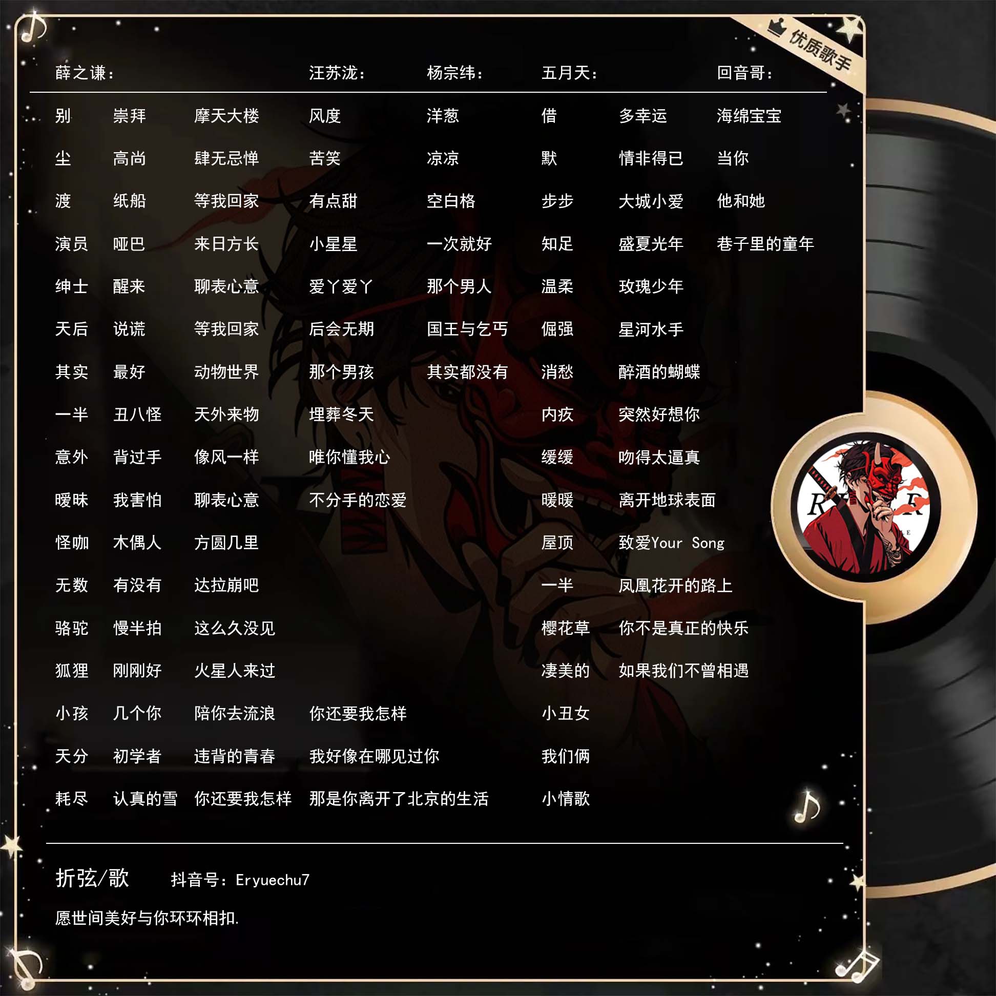 图片[29]-歌单-贞子的恐怖汉化基地