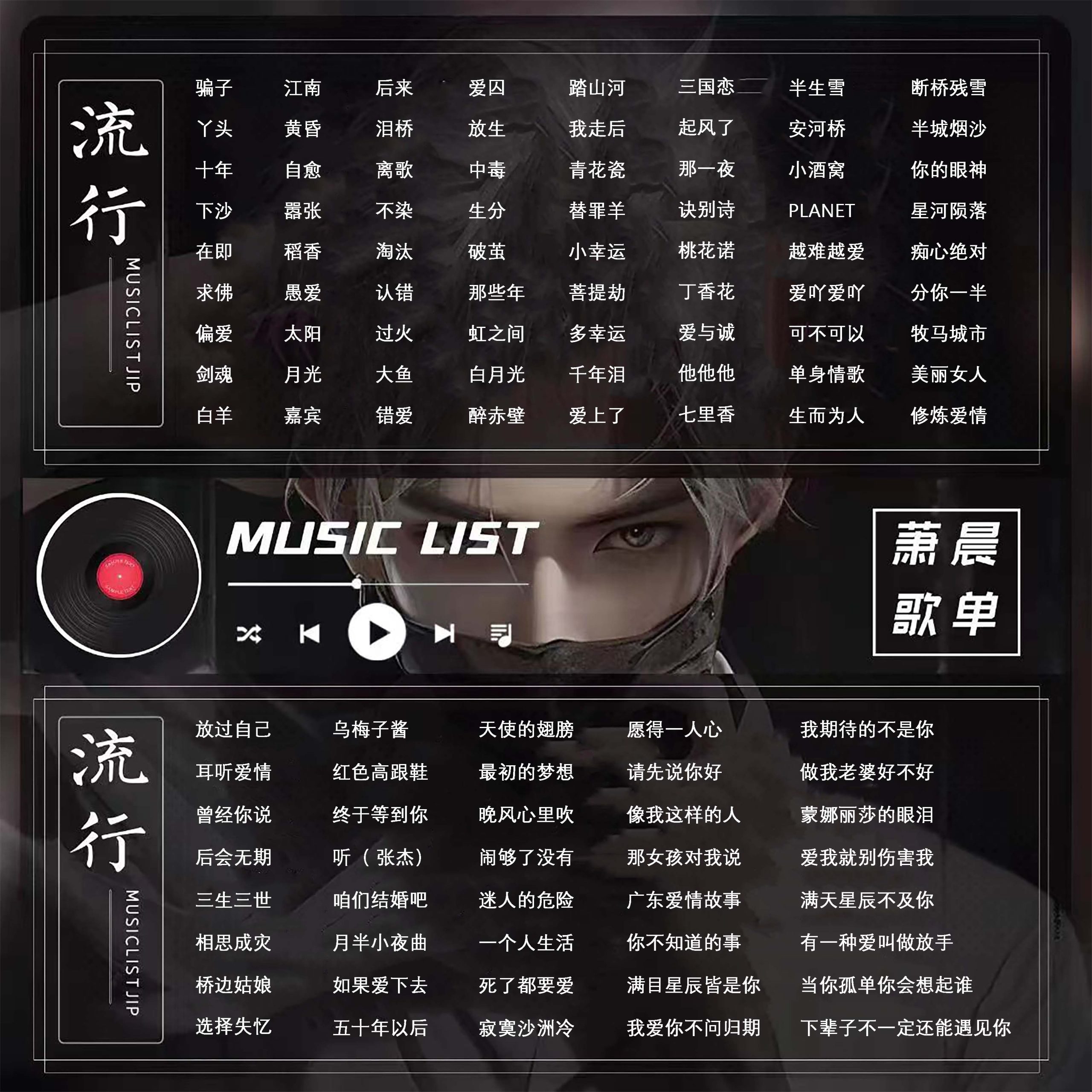 图片[32]-歌单-贞子的恐怖汉化基地