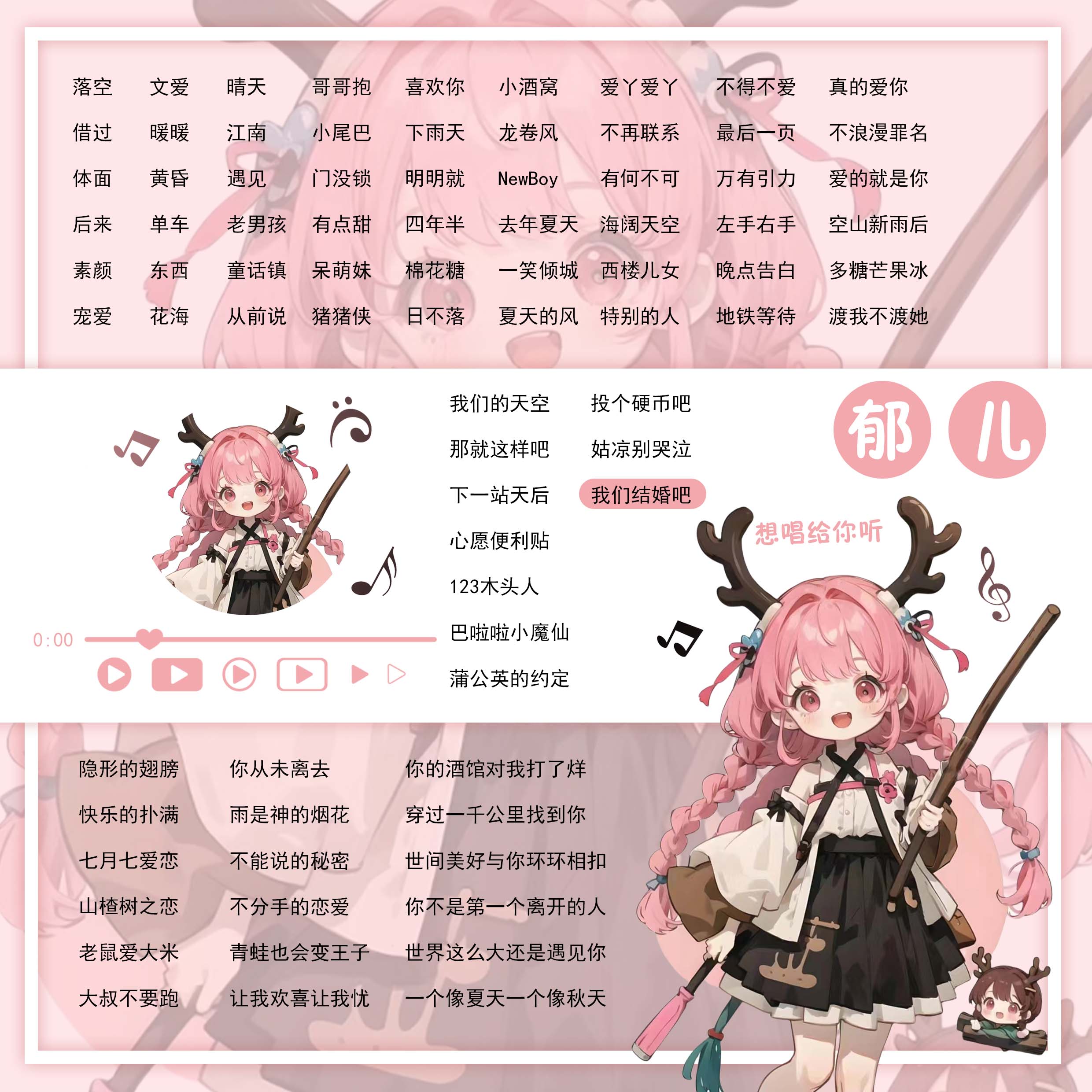 图片[33]-歌单-贞子的恐怖汉化基地