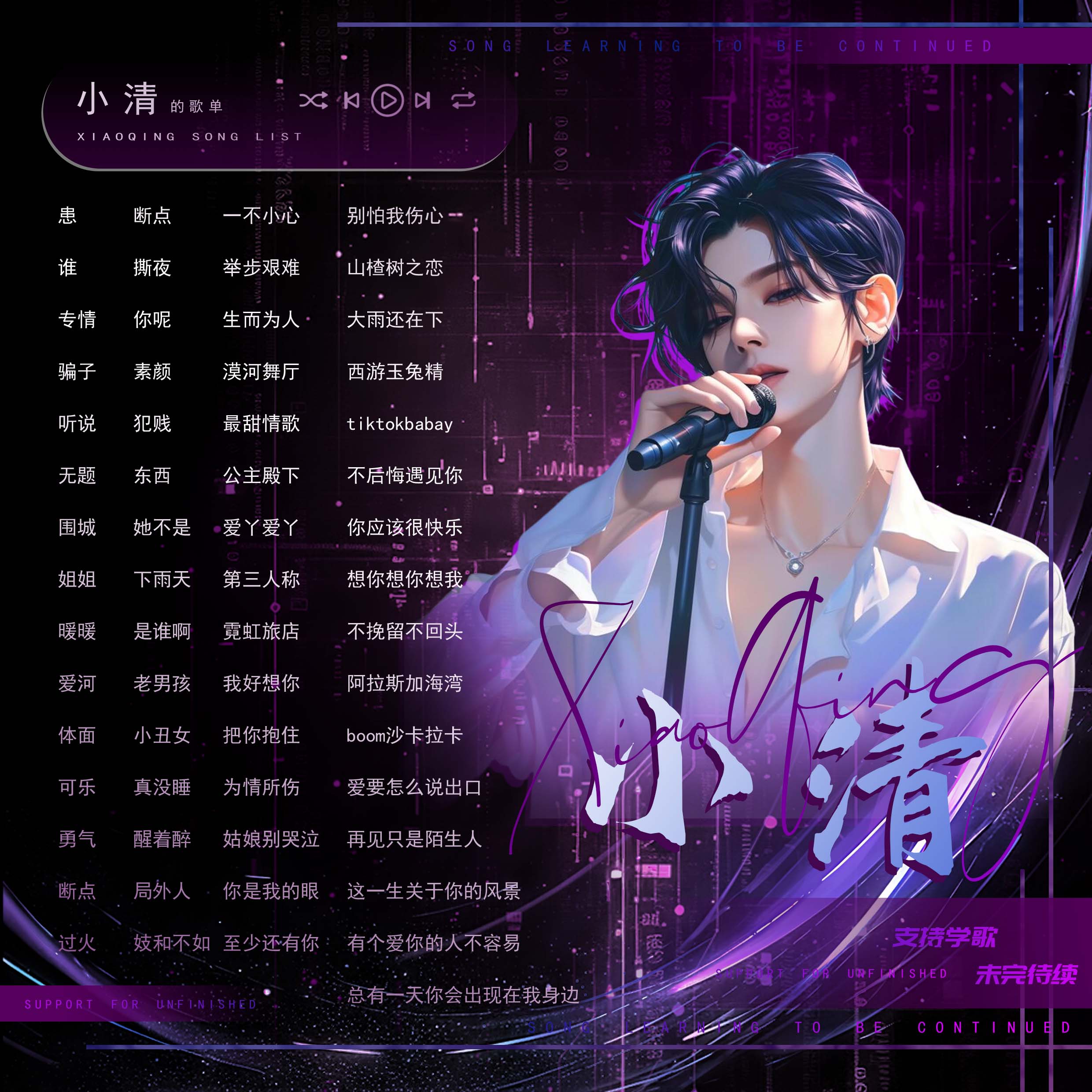 图片[34]-歌单-贞子的恐怖汉化基地