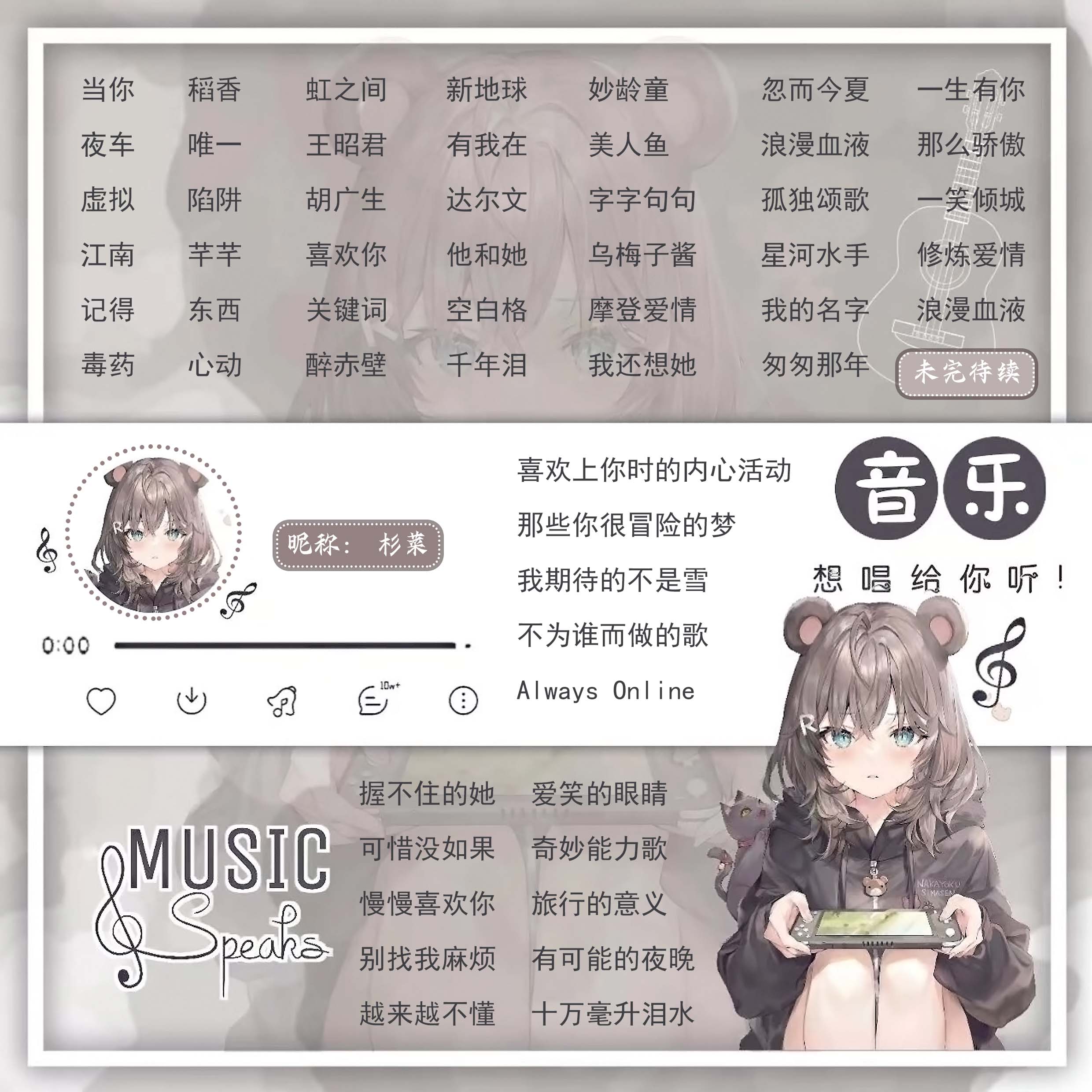 图片[35]-歌单-贞子的恐怖汉化基地