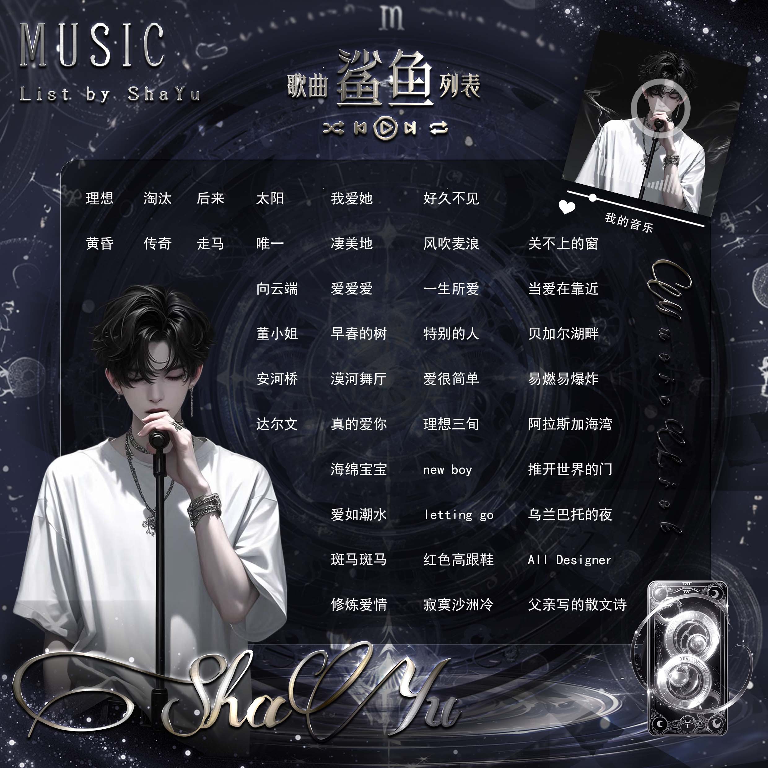 图片[36]-歌单-贞子的恐怖汉化基地