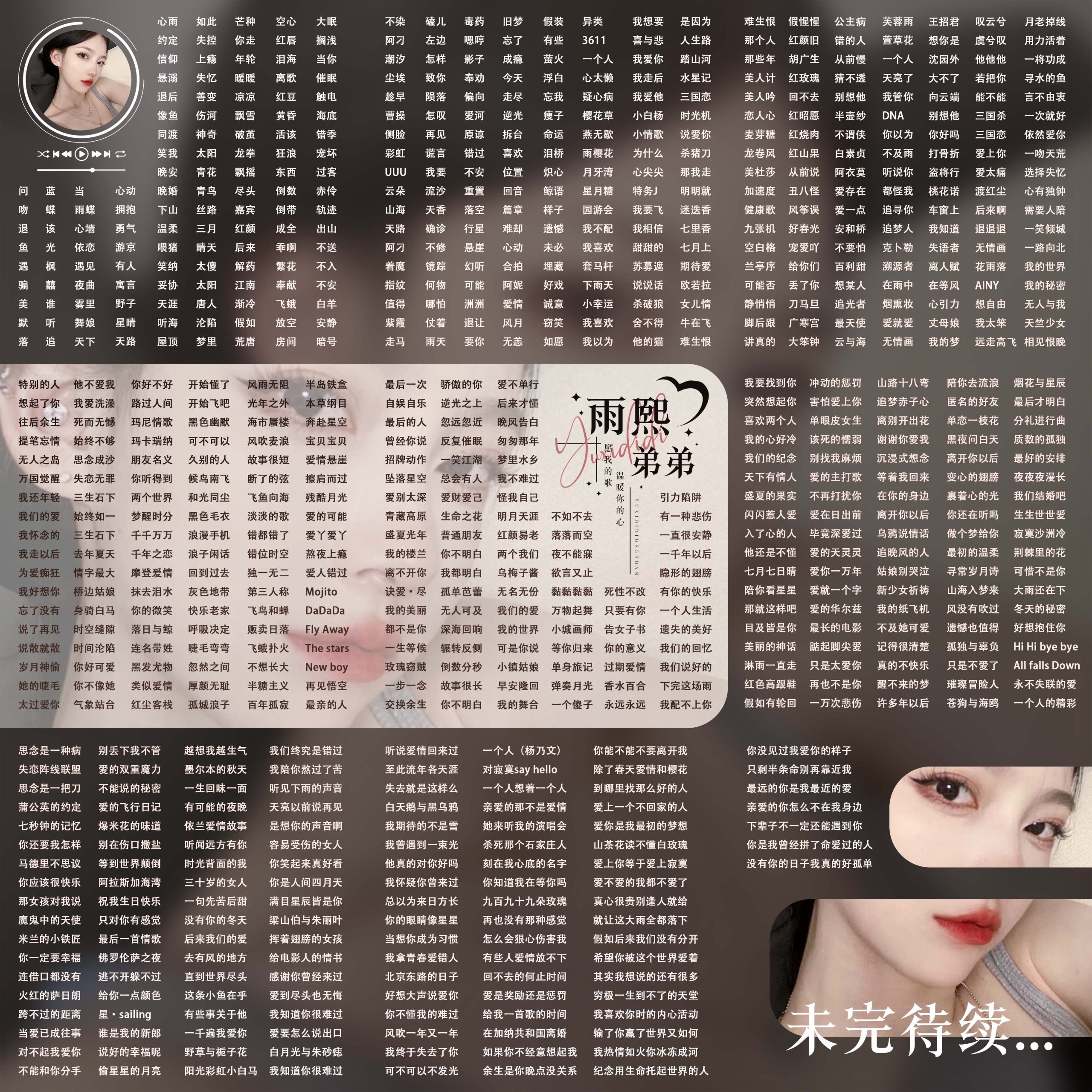 图片[39]-歌单-贞子的恐怖汉化基地