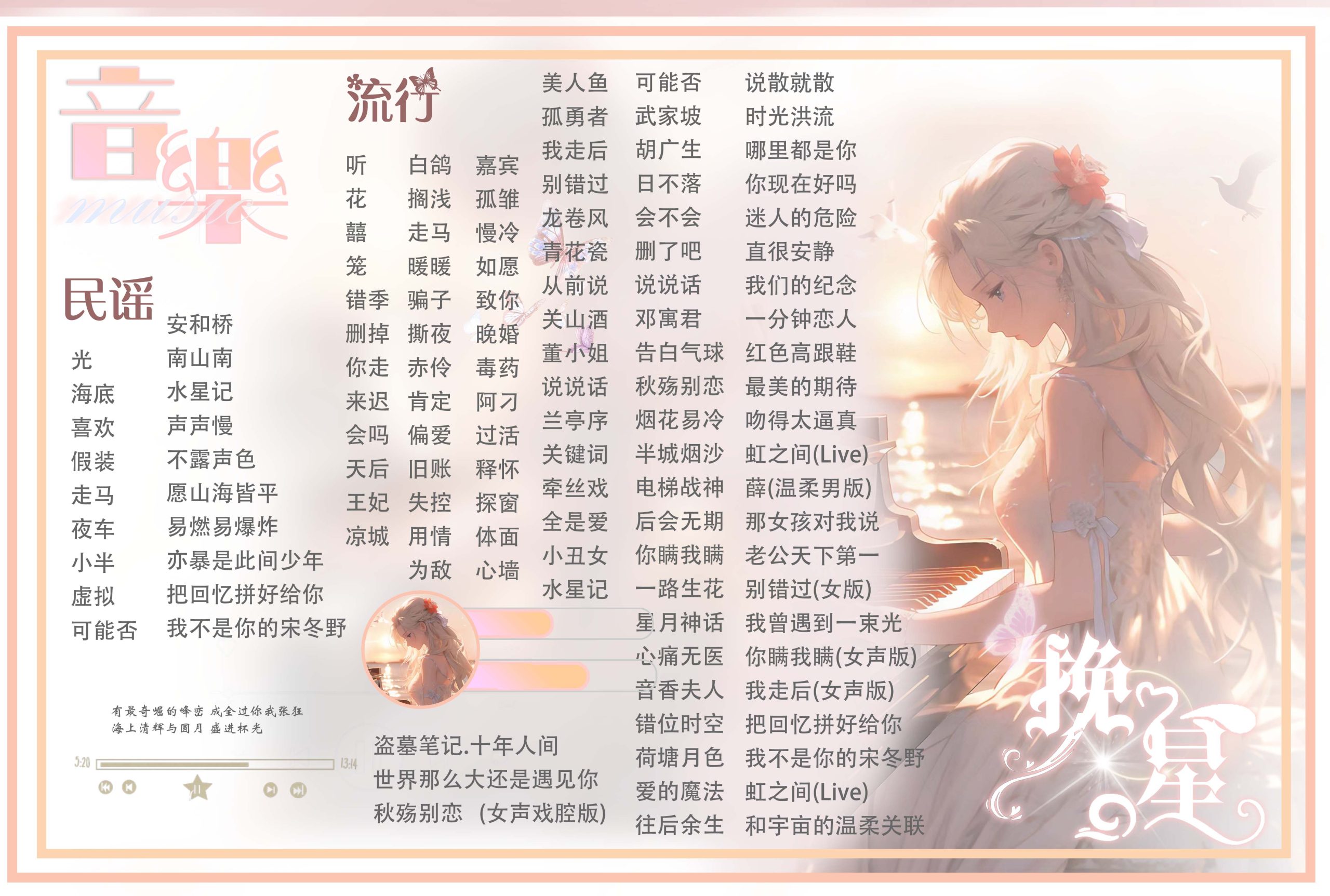 图片[42]-歌单-贞子的恐怖汉化基地