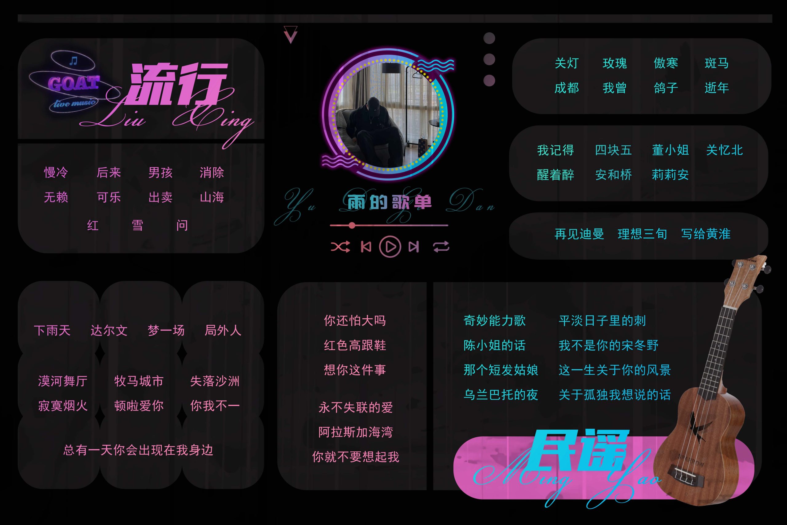 图片[43]-歌单-贞子的恐怖汉化基地