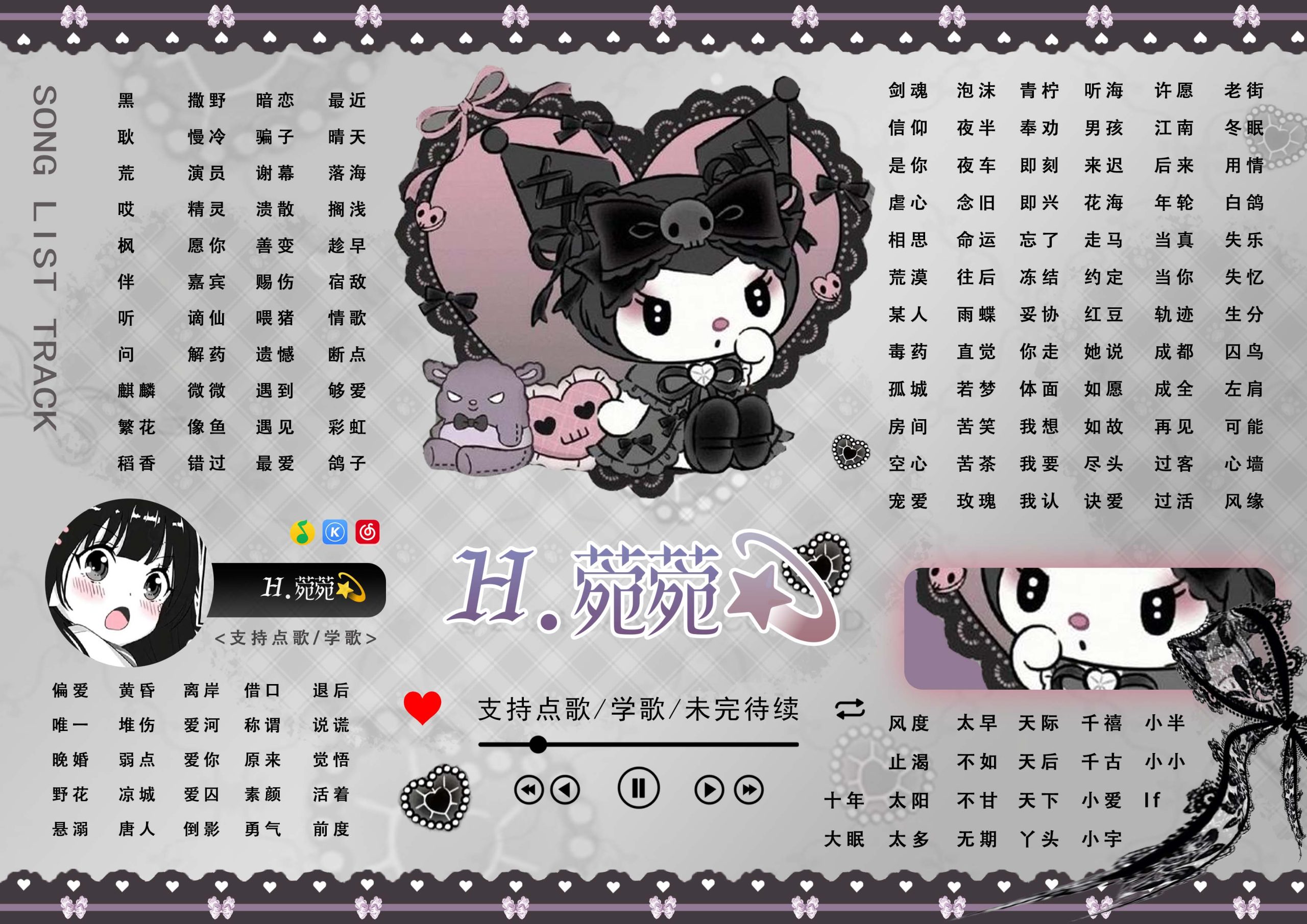 图片[44]-歌单-贞子的恐怖汉化基地