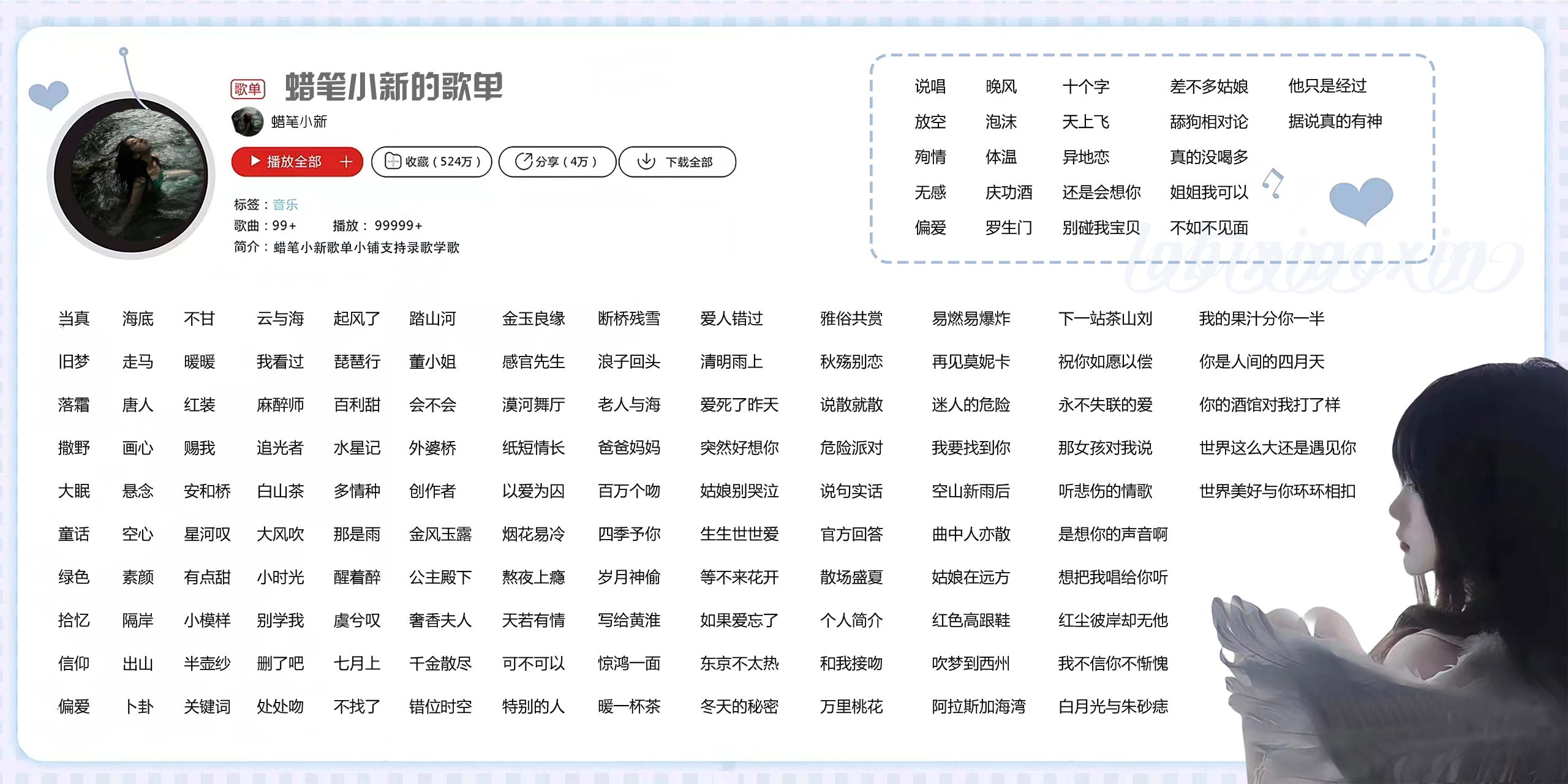 图片[45]-歌单-贞子的恐怖汉化基地