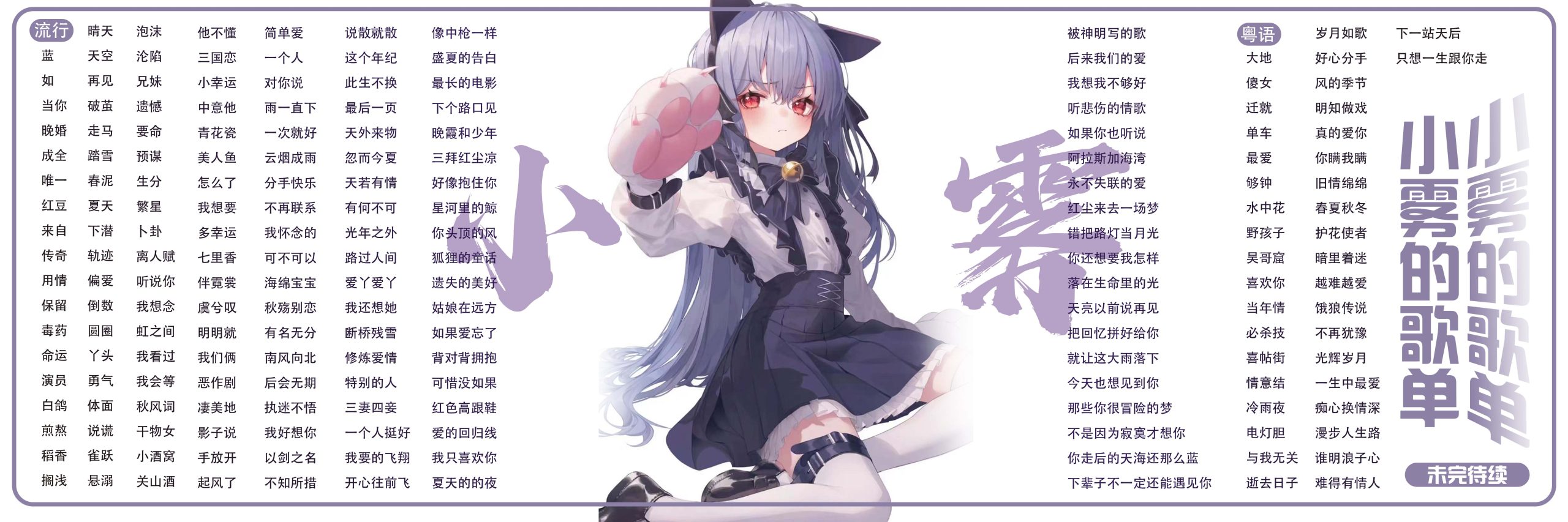 图片[47]-歌单-贞子的恐怖汉化基地