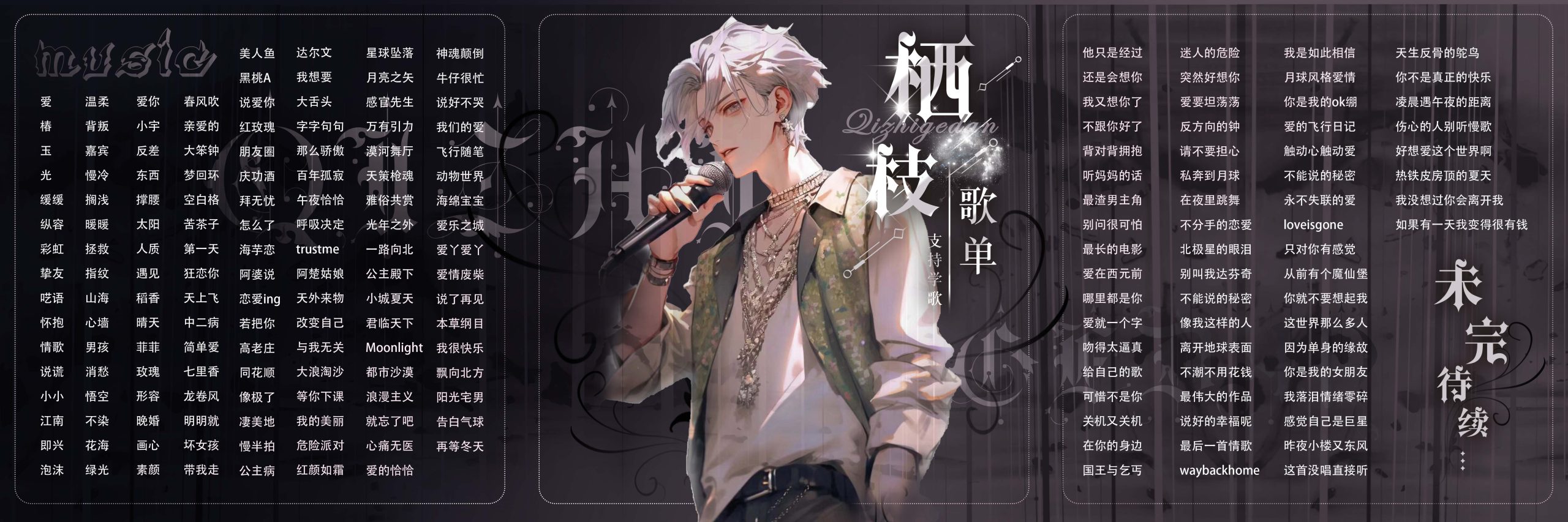 图片[48]-歌单-贞子的恐怖汉化基地