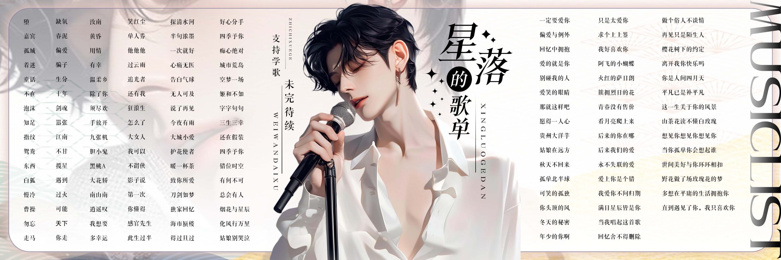 图片[50]-歌单-贞子的恐怖汉化基地