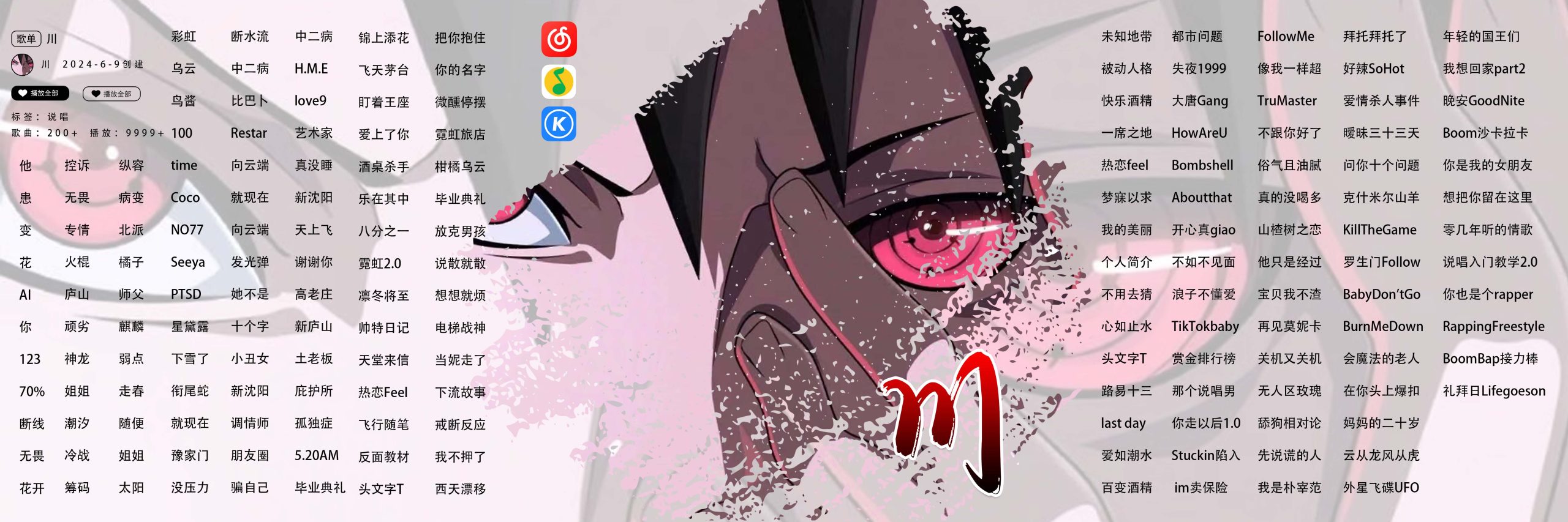 图片[51]-歌单-贞子的恐怖汉化基地