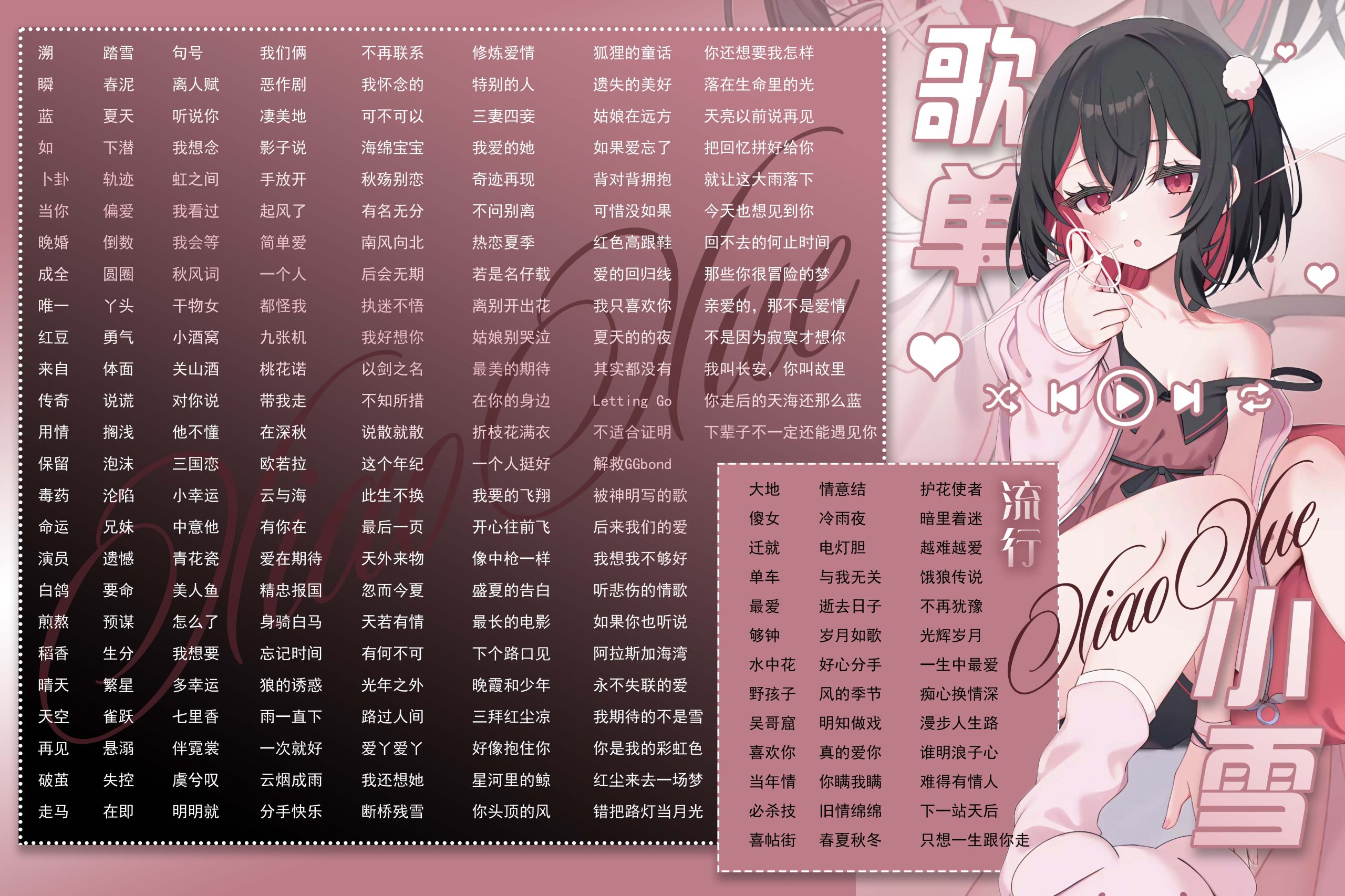 图片[53]-歌单-贞子的恐怖汉化基地