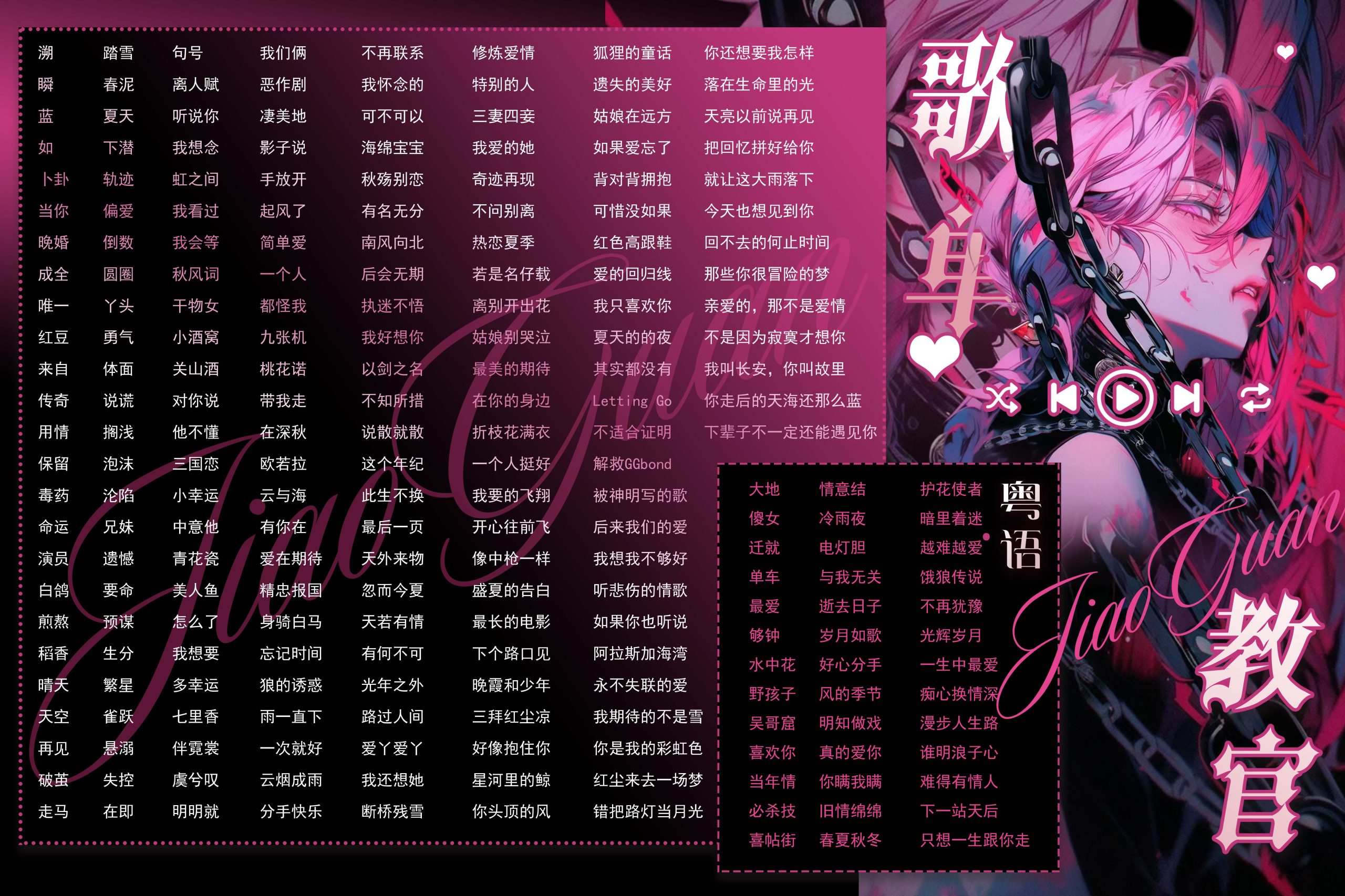 图片[54]-歌单-贞子的恐怖汉化基地