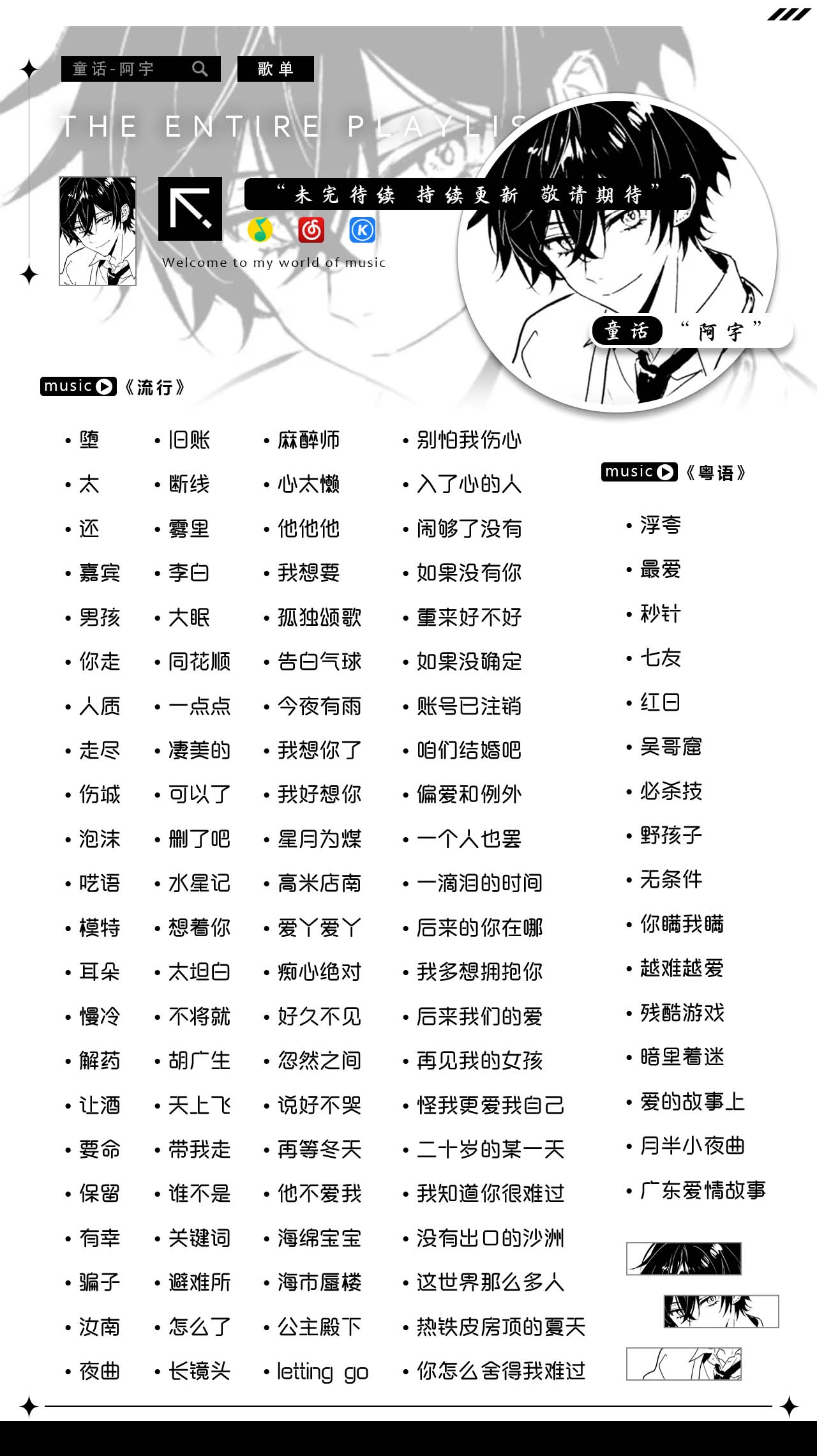 图片[56]-歌单-贞子的恐怖汉化基地