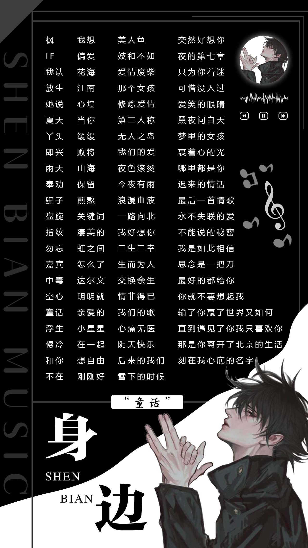 图片[57]-歌单-贞子的恐怖汉化基地