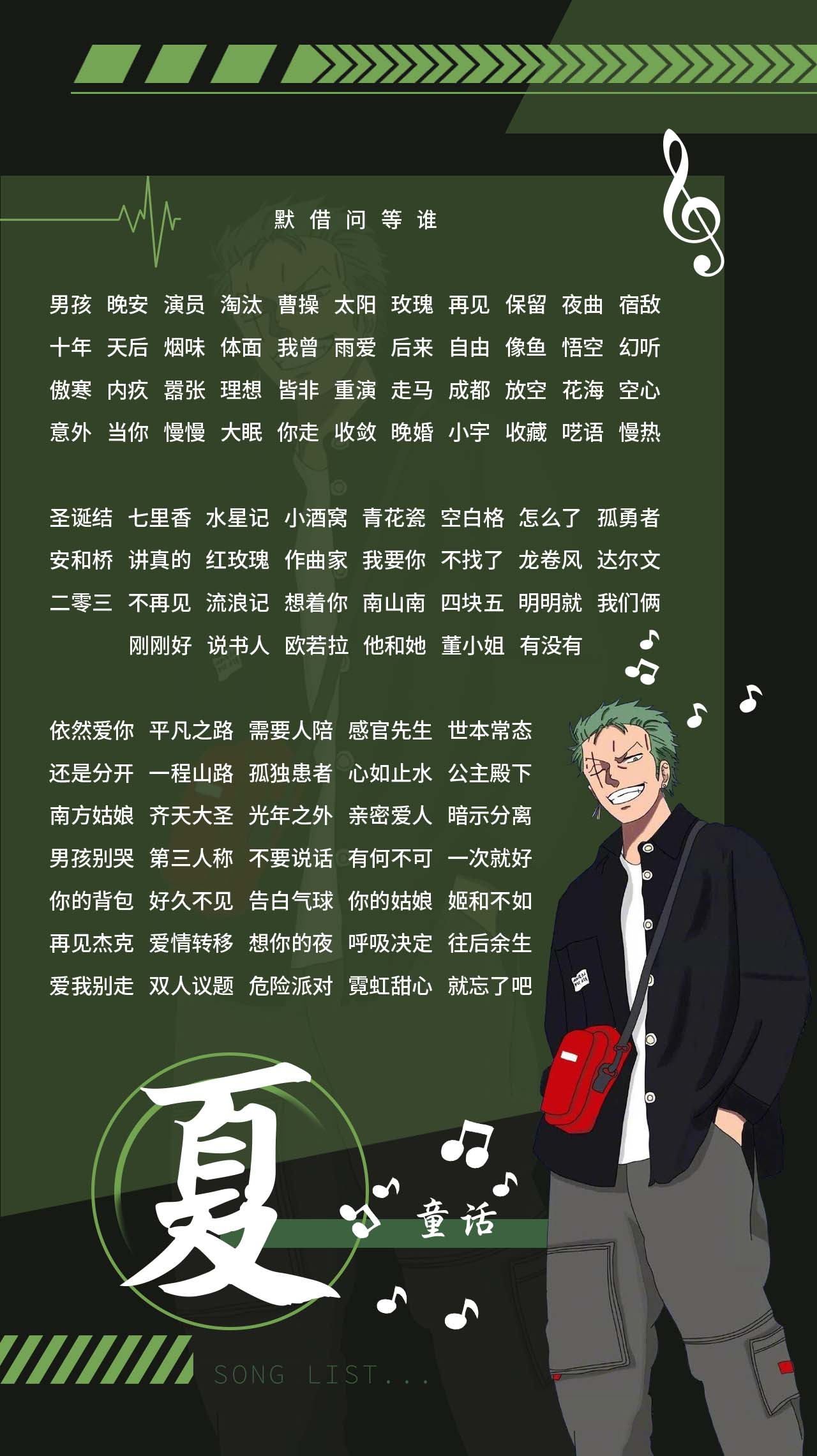 图片[58]-歌单-贞子的恐怖汉化基地