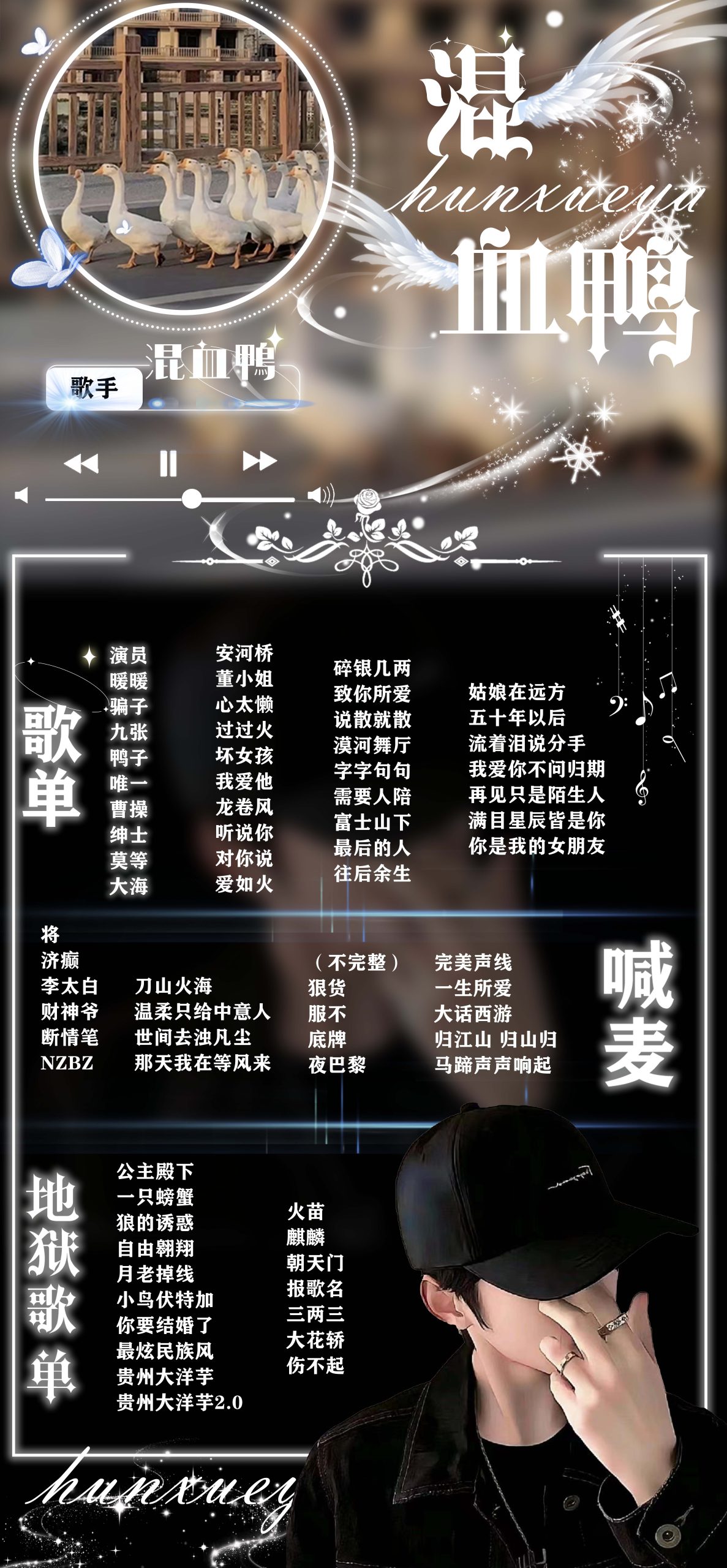 图片[59]-歌单-贞子的恐怖汉化基地