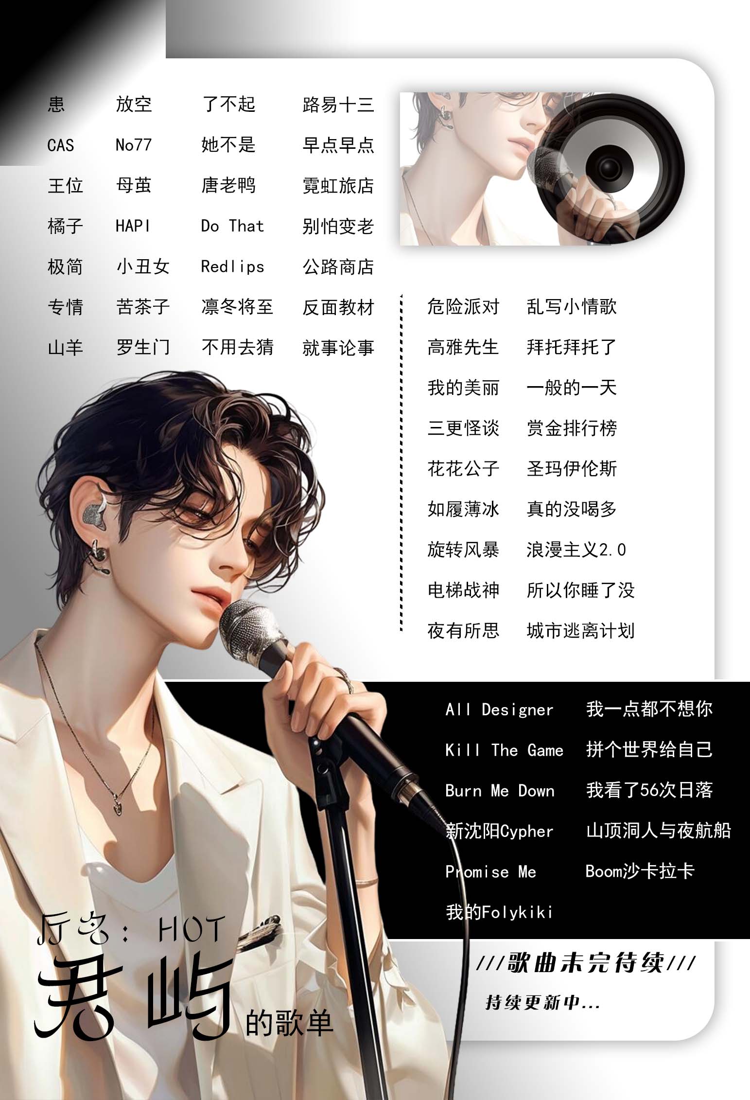 图片[60]-歌单-贞子的恐怖汉化基地