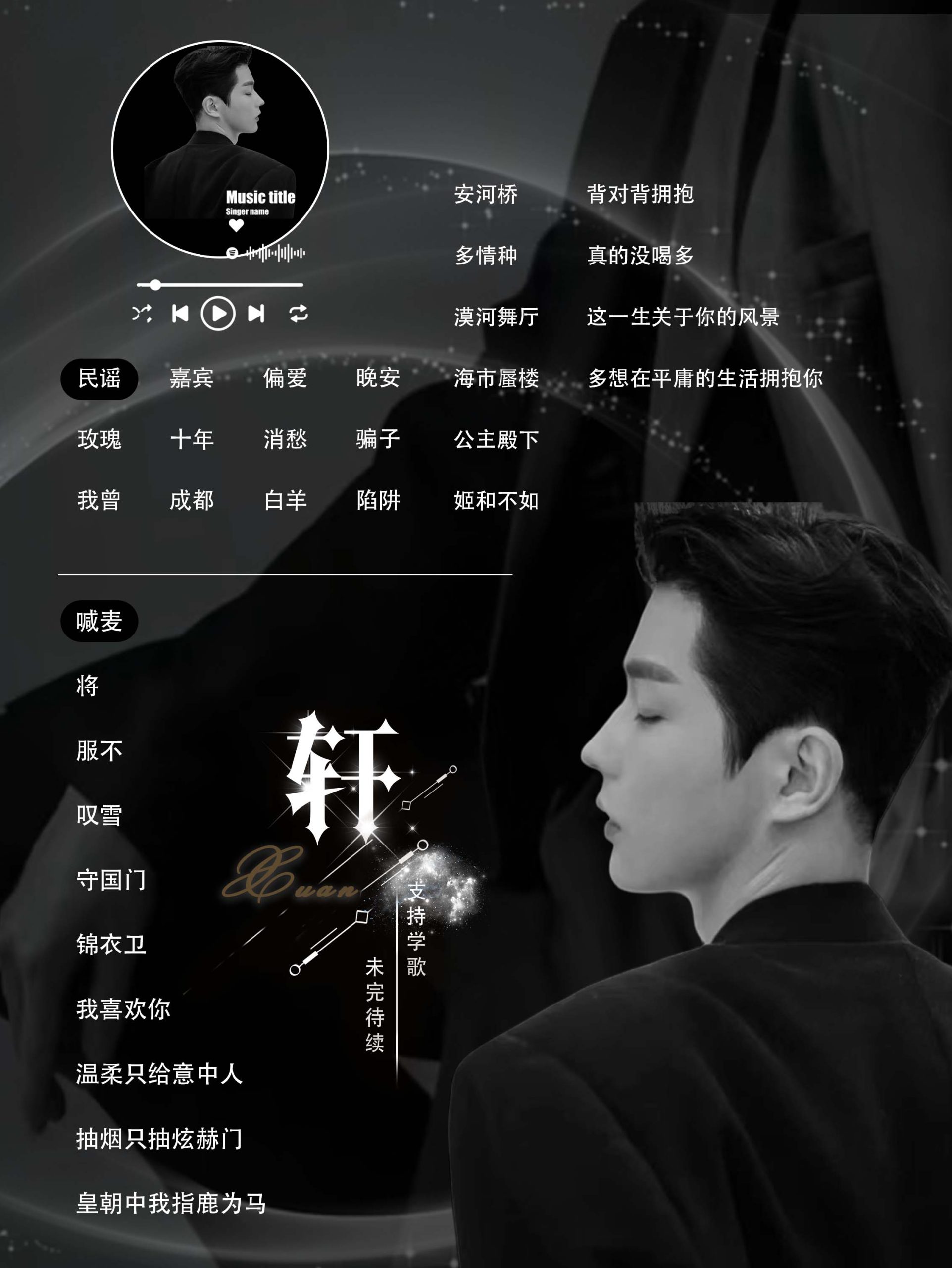 图片[61]-歌单-贞子的恐怖汉化基地