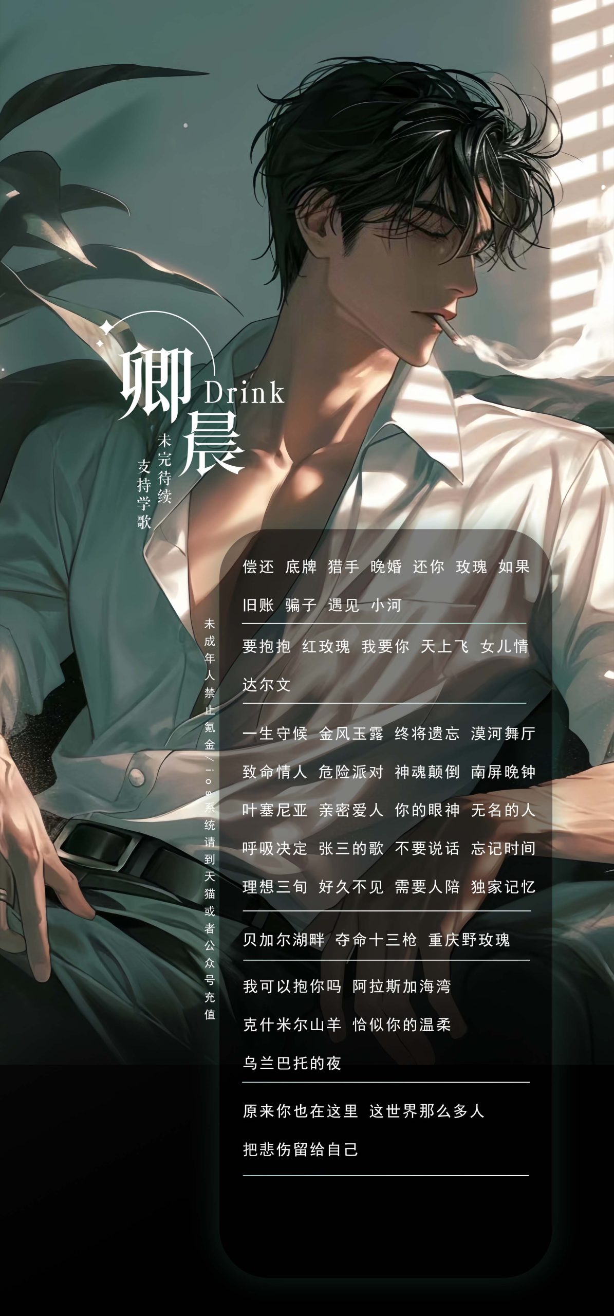 图片[62]-歌单-贞子的恐怖汉化基地