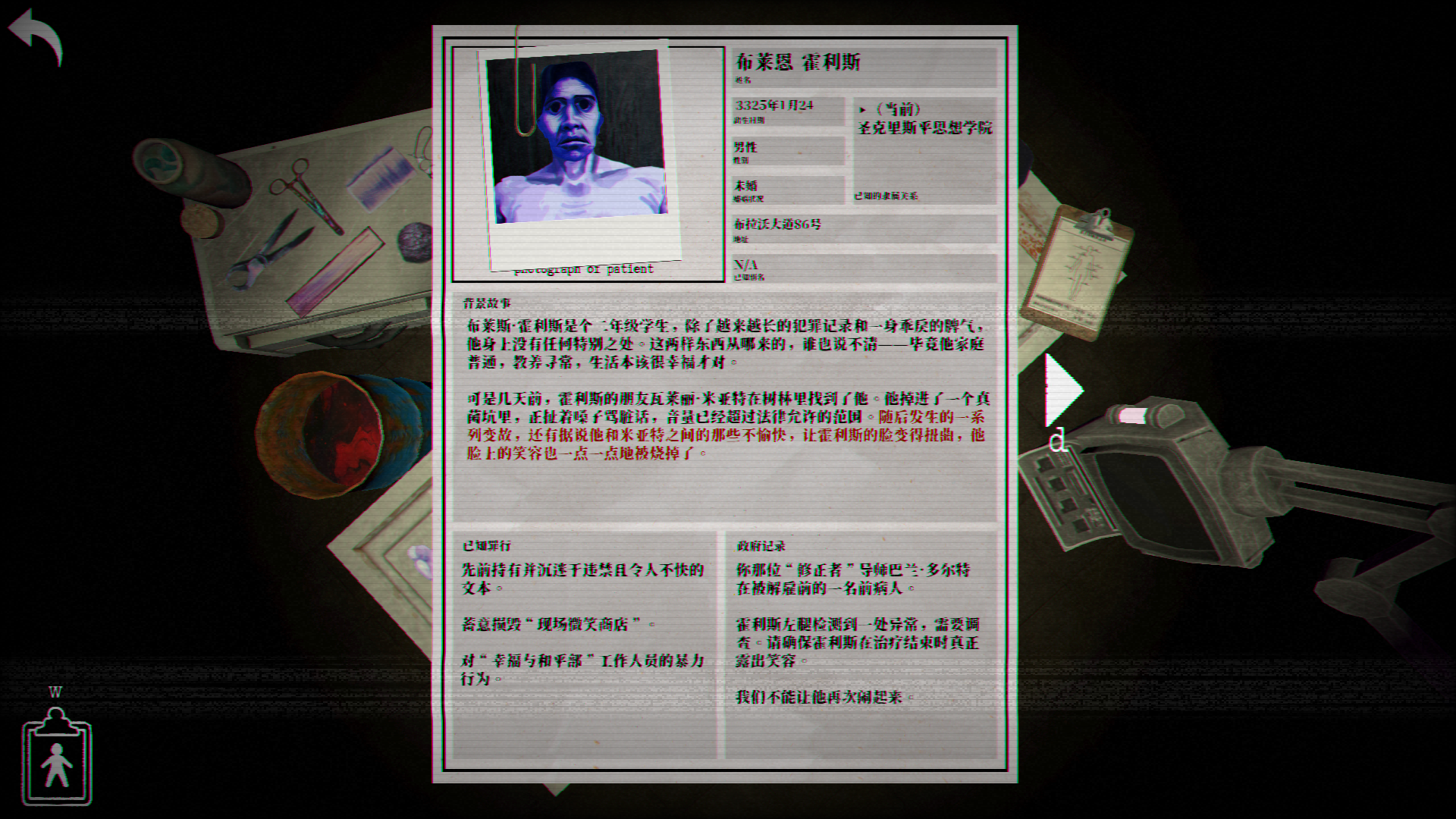 图片[3]-【反乌托邦/鼠标探索】微笑多多（Smile More）-贞子的恐怖汉化基地